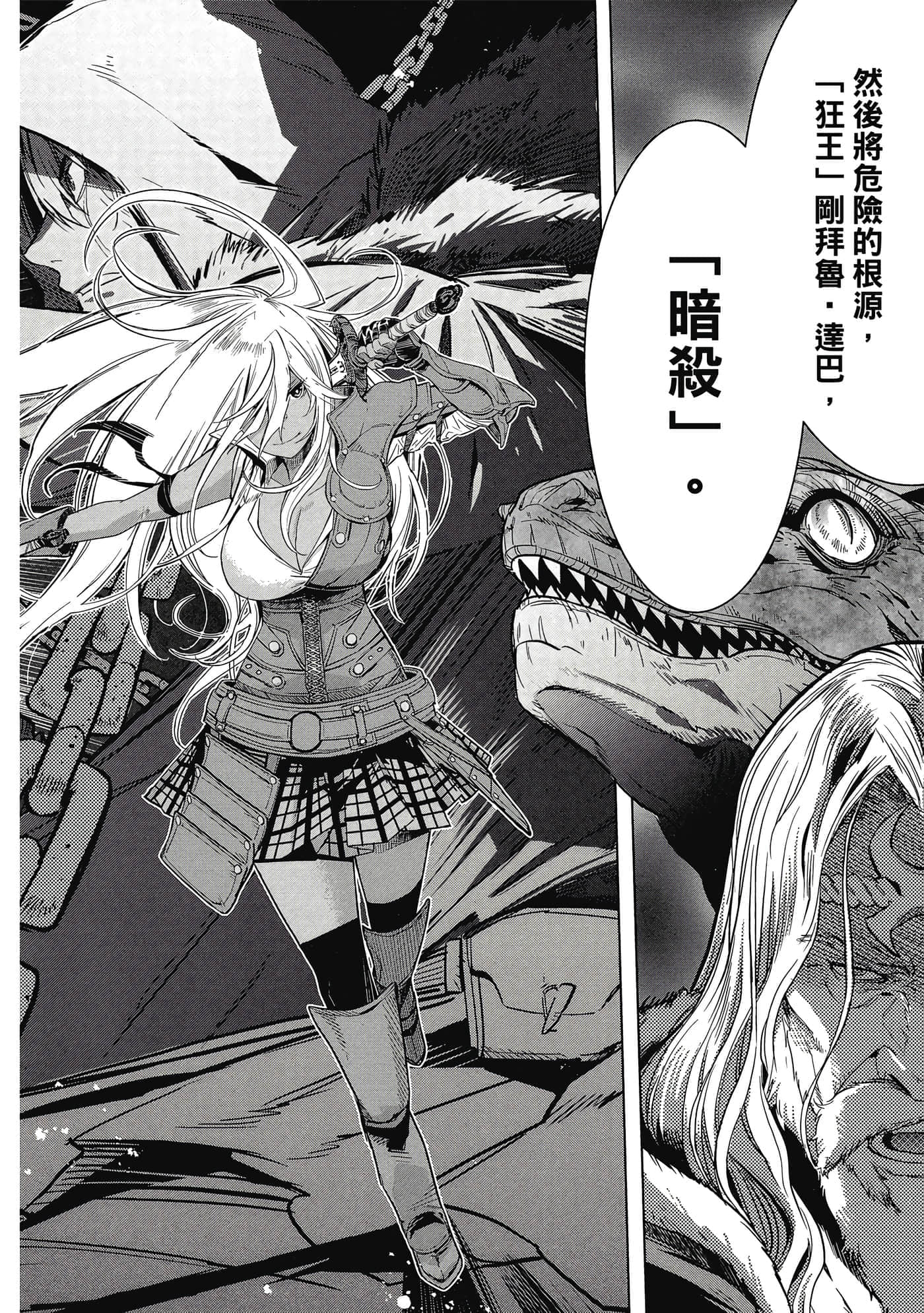 家族战纪【1-77话 54-77是生肉 3-10卷是文本替换】【ゲーム オブ ファミリア-家族戦記／Game obu Familia 家族戰記】-2