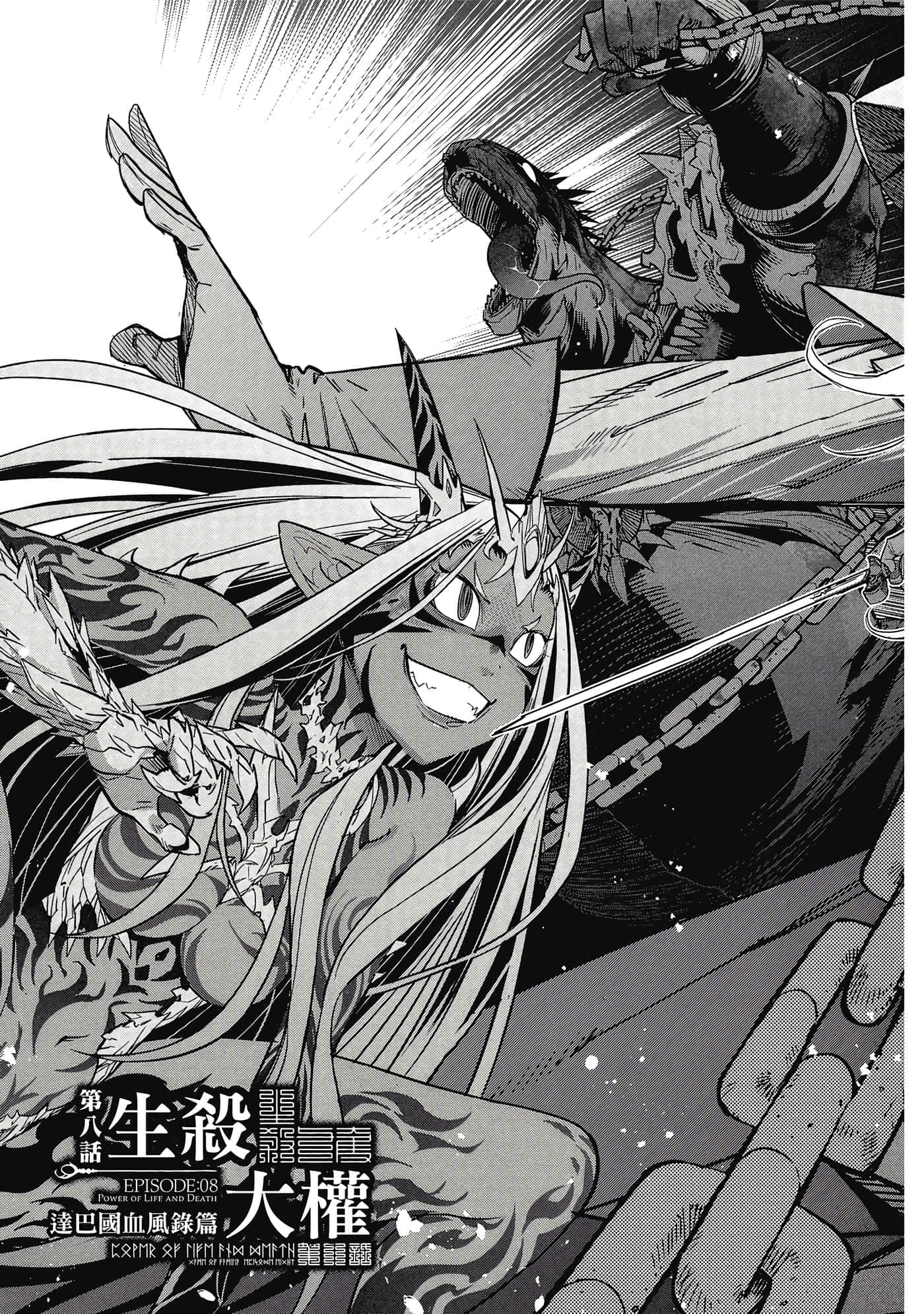 家族战纪【1-77话 54-77是生肉 3-10卷是文本替换】【ゲーム オブ ファミリア-家族戦記／Game obu Familia 家族戰記】-2