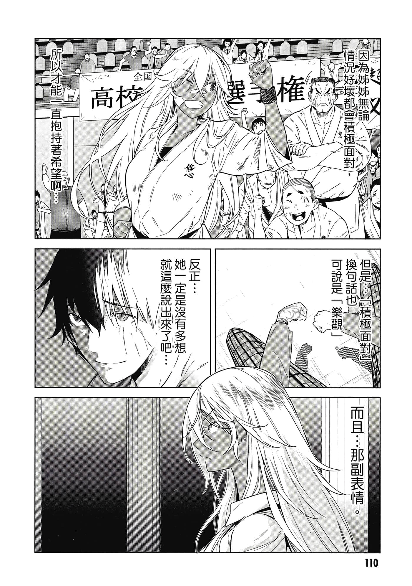 家族战纪【1-77话 54-77是生肉 3-10卷是文本替换】【ゲーム オブ ファミリア-家族戦記／Game obu Familia 家族戰記】-2