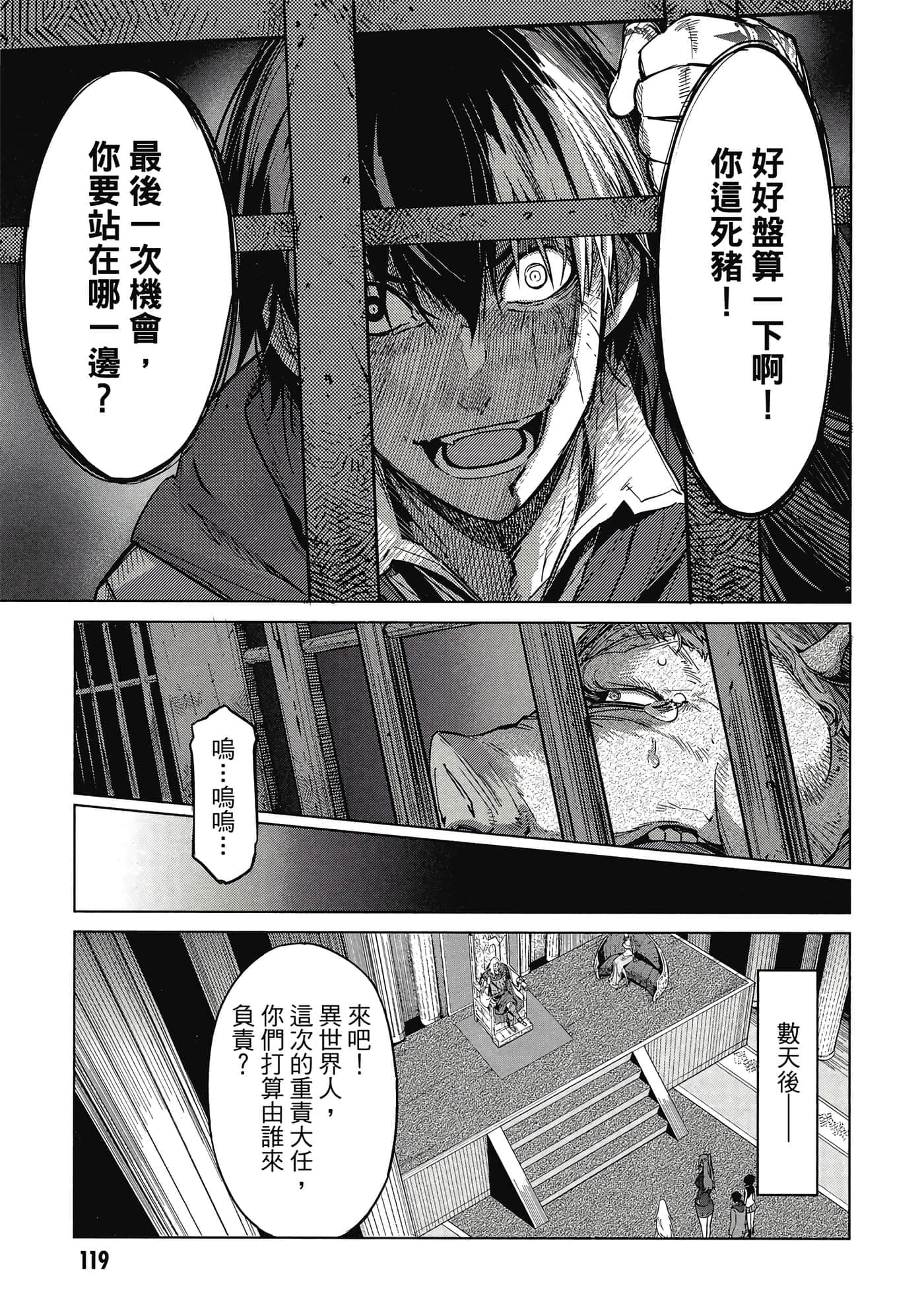 家族战纪【1-77话 54-77是生肉 3-10卷是文本替换】【ゲーム オブ ファミリア-家族戦記／Game obu Familia 家族戰記】-2