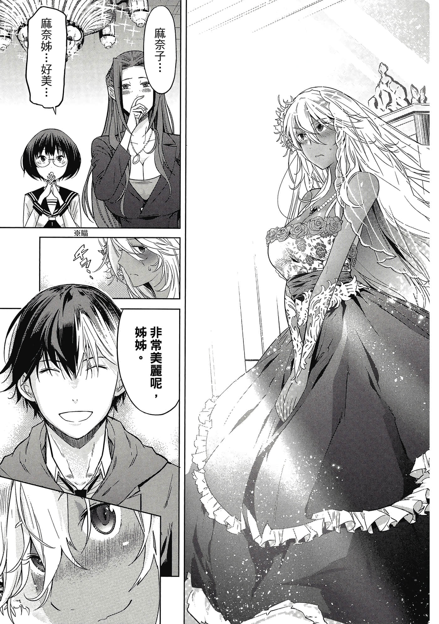 家族战纪【1-77话 54-77是生肉 3-10卷是文本替换】【ゲーム オブ ファミリア-家族戦記／Game obu Familia 家族戰記】-2