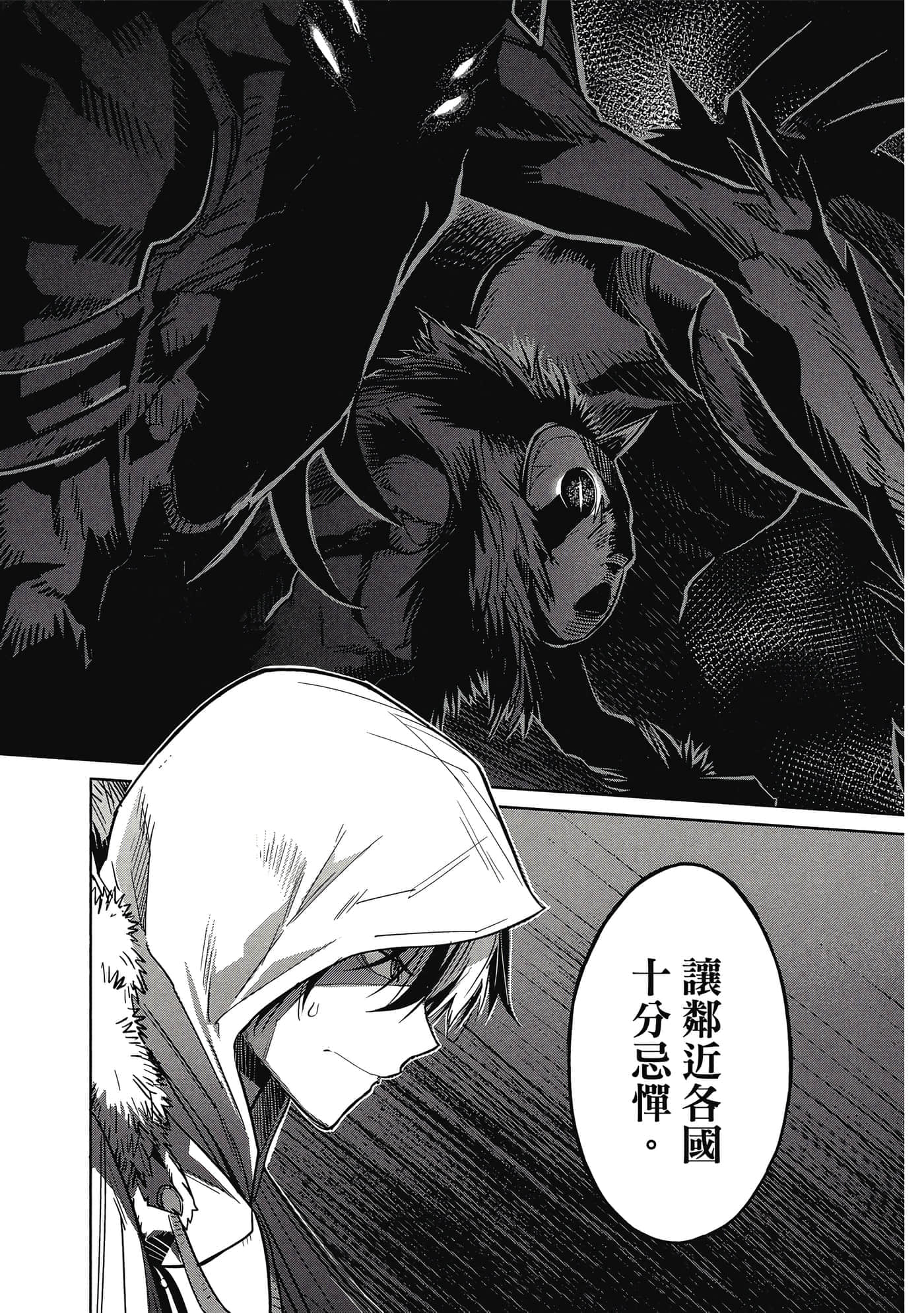 家族战纪【1-77话 54-77是生肉 3-10卷是文本替换】【ゲーム オブ ファミリア-家族戦記／Game obu Familia 家族戰記】-2