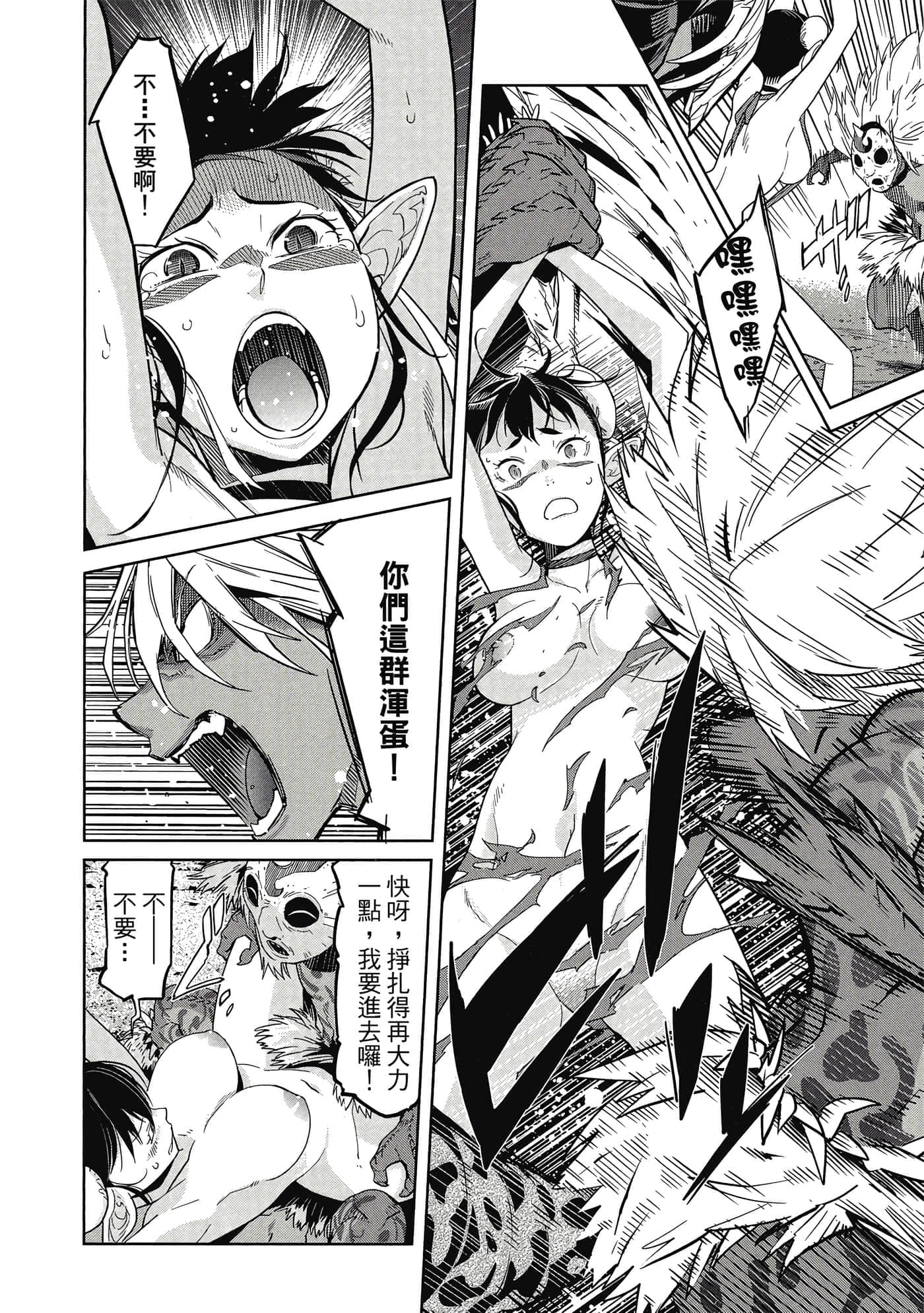 家族战纪【1-77话 54-77是生肉 3-10卷是文本替换】【ゲーム オブ ファミリア-家族戦記／Game obu Familia 家族戰記】-2