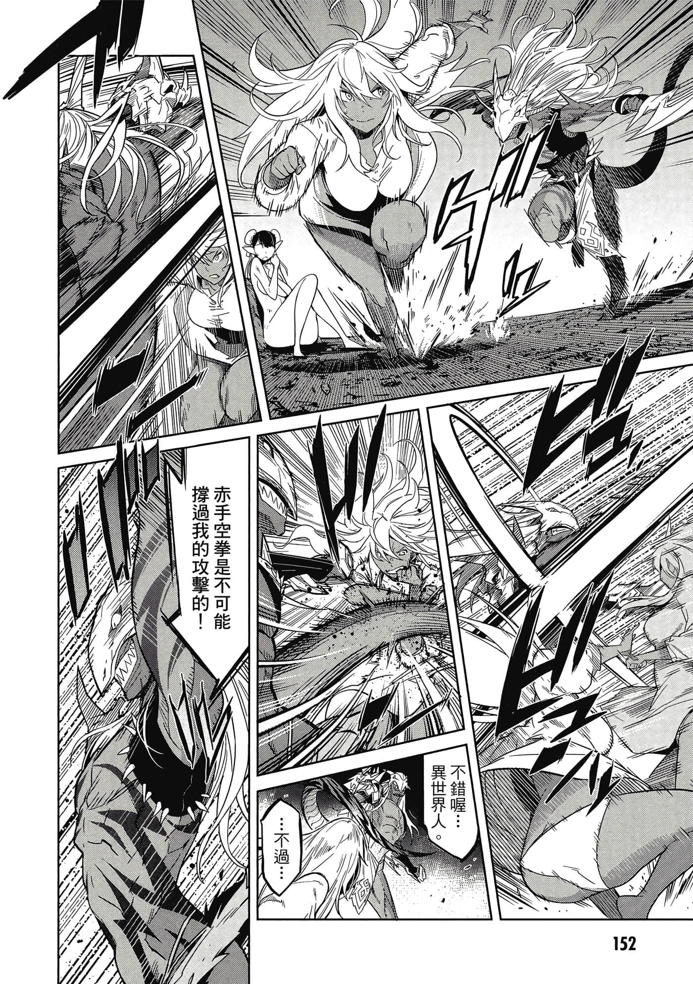 家族战纪【1-77话 54-77是生肉 3-10卷是文本替换】【ゲーム オブ ファミリア-家族戦記／Game obu Familia 家族戰記】-2