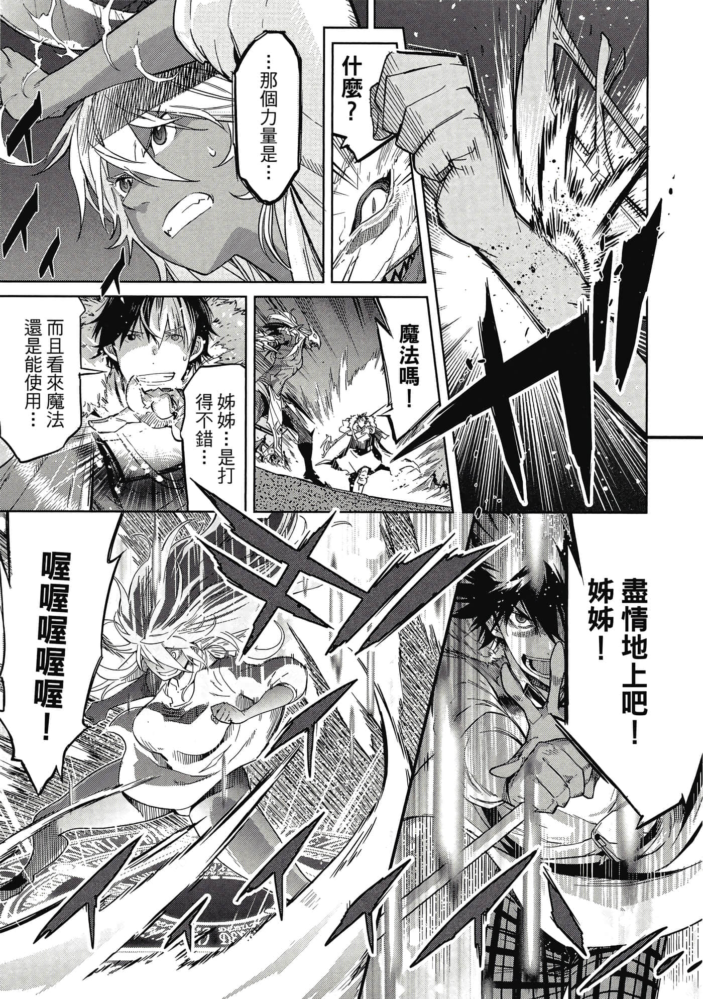 家族战纪【1-77话 54-77是生肉 3-10卷是文本替换】【ゲーム オブ ファミリア-家族戦記／Game obu Familia 家族戰記】-2