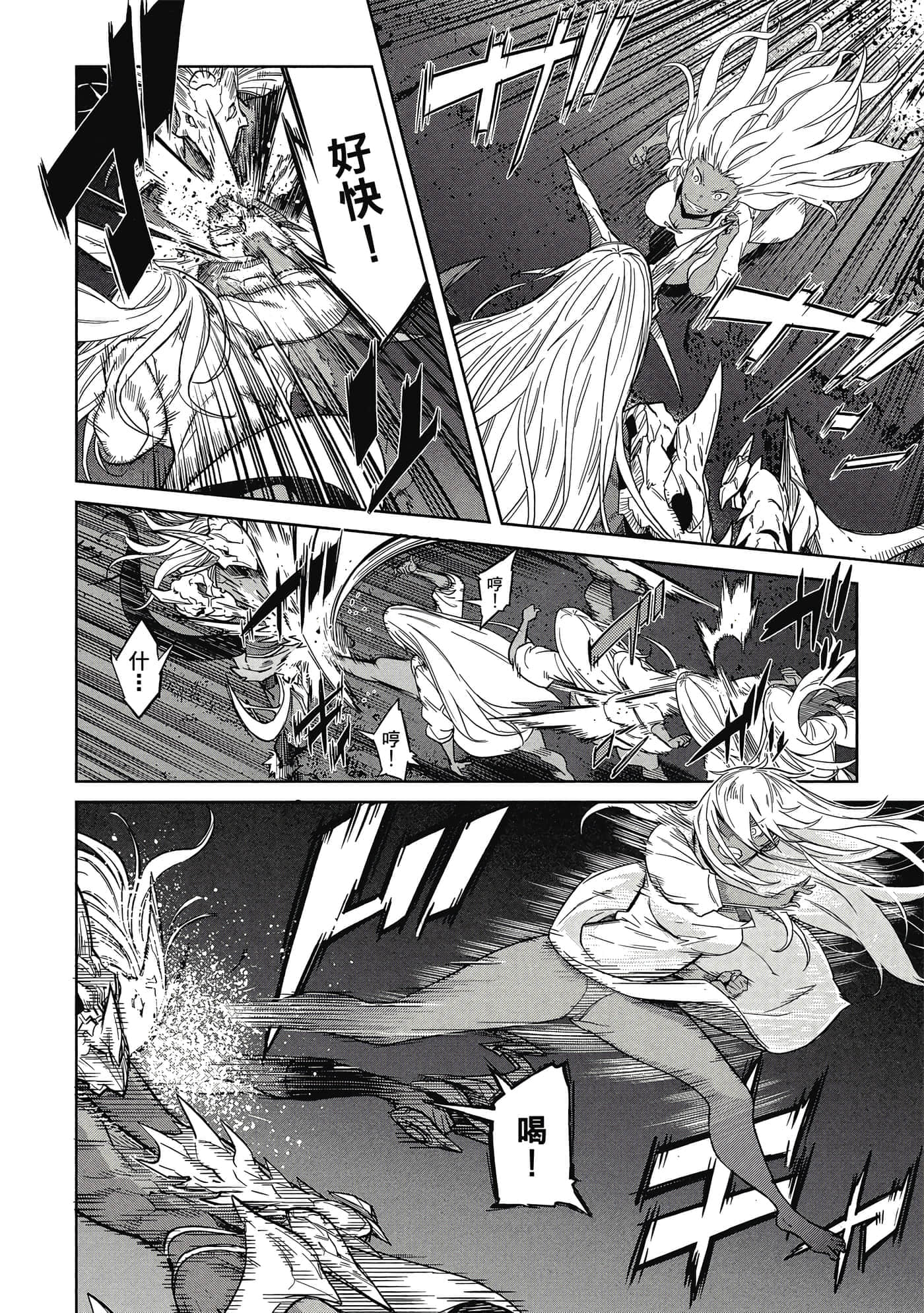 家族战纪【1-77话 54-77是生肉 3-10卷是文本替换】【ゲーム オブ ファミリア-家族戦記／Game obu Familia 家族戰記】-2