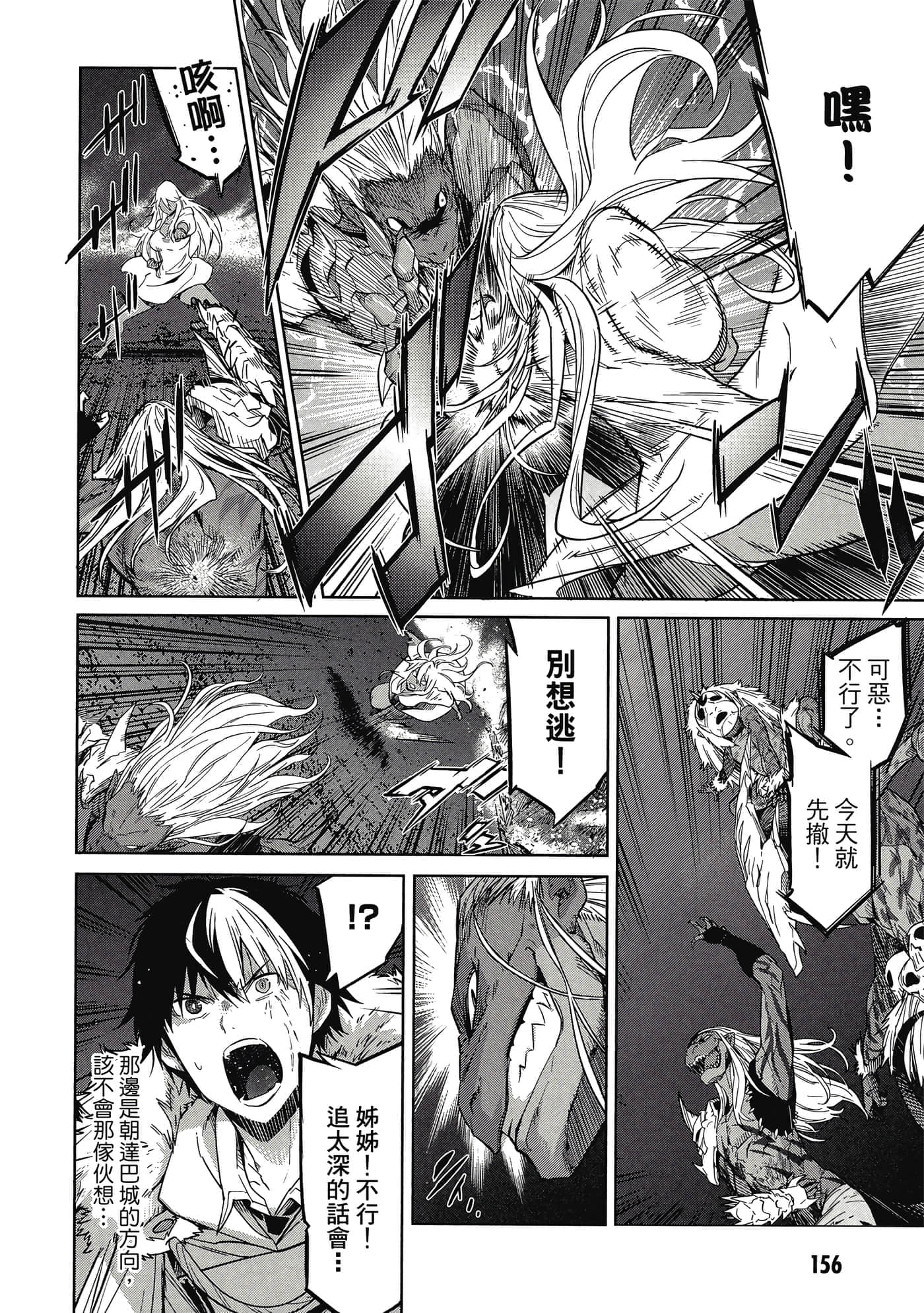 家族战纪【1-77话 54-77是生肉 3-10卷是文本替换】【ゲーム オブ ファミリア-家族戦記／Game obu Familia 家族戰記】-2