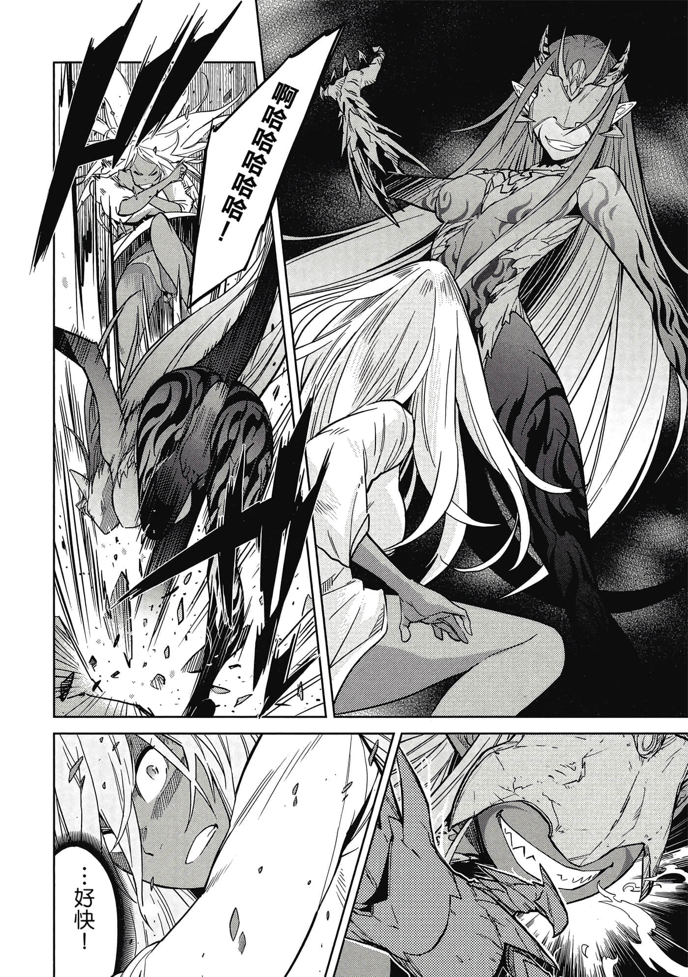 家族战纪【1-77话 54-77是生肉 3-10卷是文本替换】【ゲーム オブ ファミリア-家族戦記／Game obu Familia 家族戰記】-2