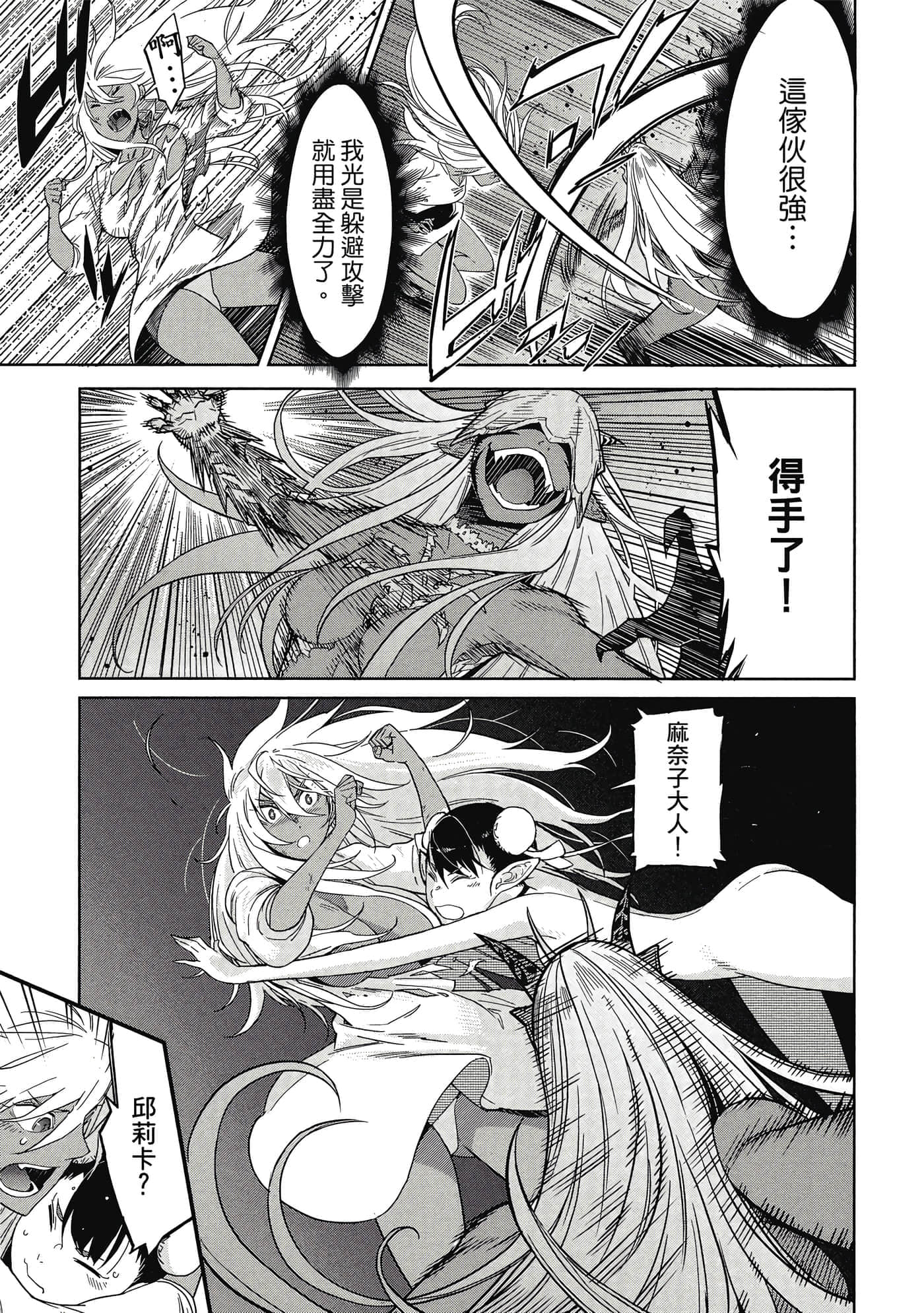 家族战纪【1-77话 54-77是生肉 3-10卷是文本替换】【ゲーム オブ ファミリア-家族戦記／Game obu Familia 家族戰記】-2