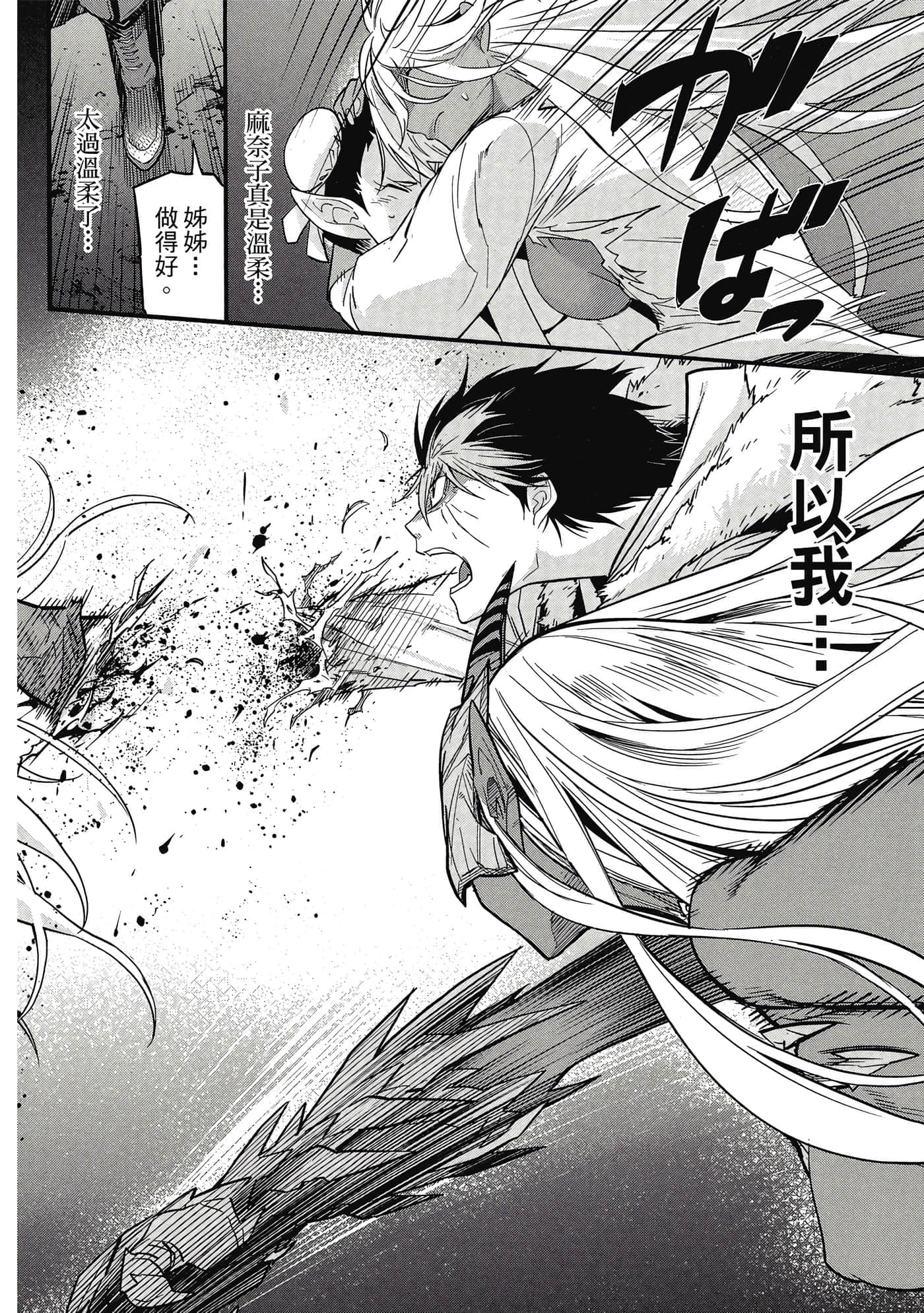 家族战纪【1-77话 54-77是生肉 3-10卷是文本替换】【ゲーム オブ ファミリア-家族戦記／Game obu Familia 家族戰記】-2