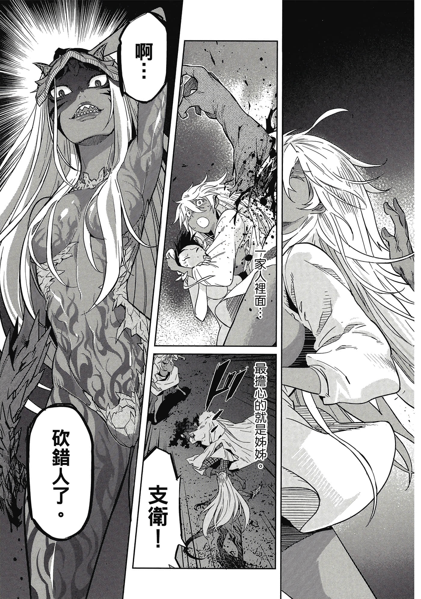 家族战纪【1-77话 54-77是生肉 3-10卷是文本替换】【ゲーム オブ ファミリア-家族戦記／Game obu Familia 家族戰記】-2