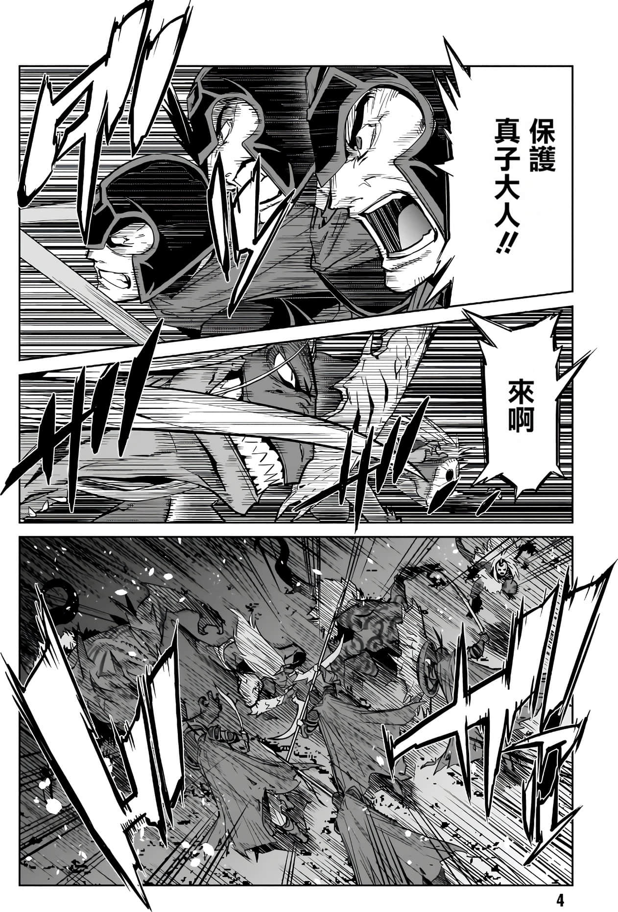 家族战纪【1-77话 54-77是生肉 3-10卷是文本替换】【ゲーム オブ ファミリア-家族戦記／Game obu Familia 家族戰記】-3