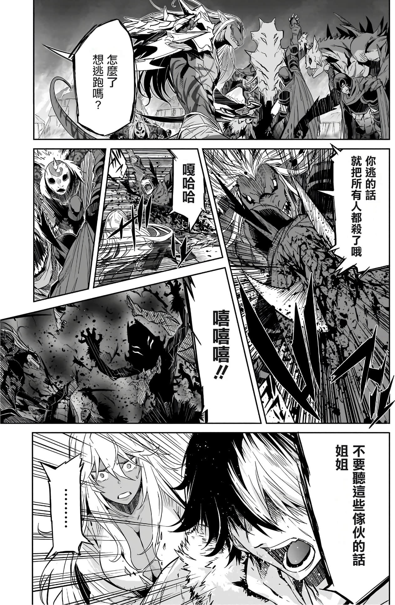 家族战纪【1-77话 54-77是生肉 3-10卷是文本替换】【ゲーム オブ ファミリア-家族戦記／Game obu Familia 家族戰記】-3