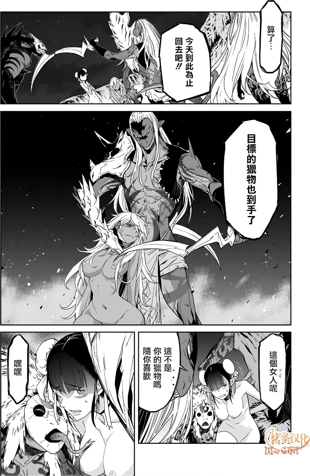 家族战纪【1-77话 54-77是生肉 3-10卷是文本替换】【ゲーム オブ ファミリア-家族戦記／Game obu Familia 家族戰記】-3