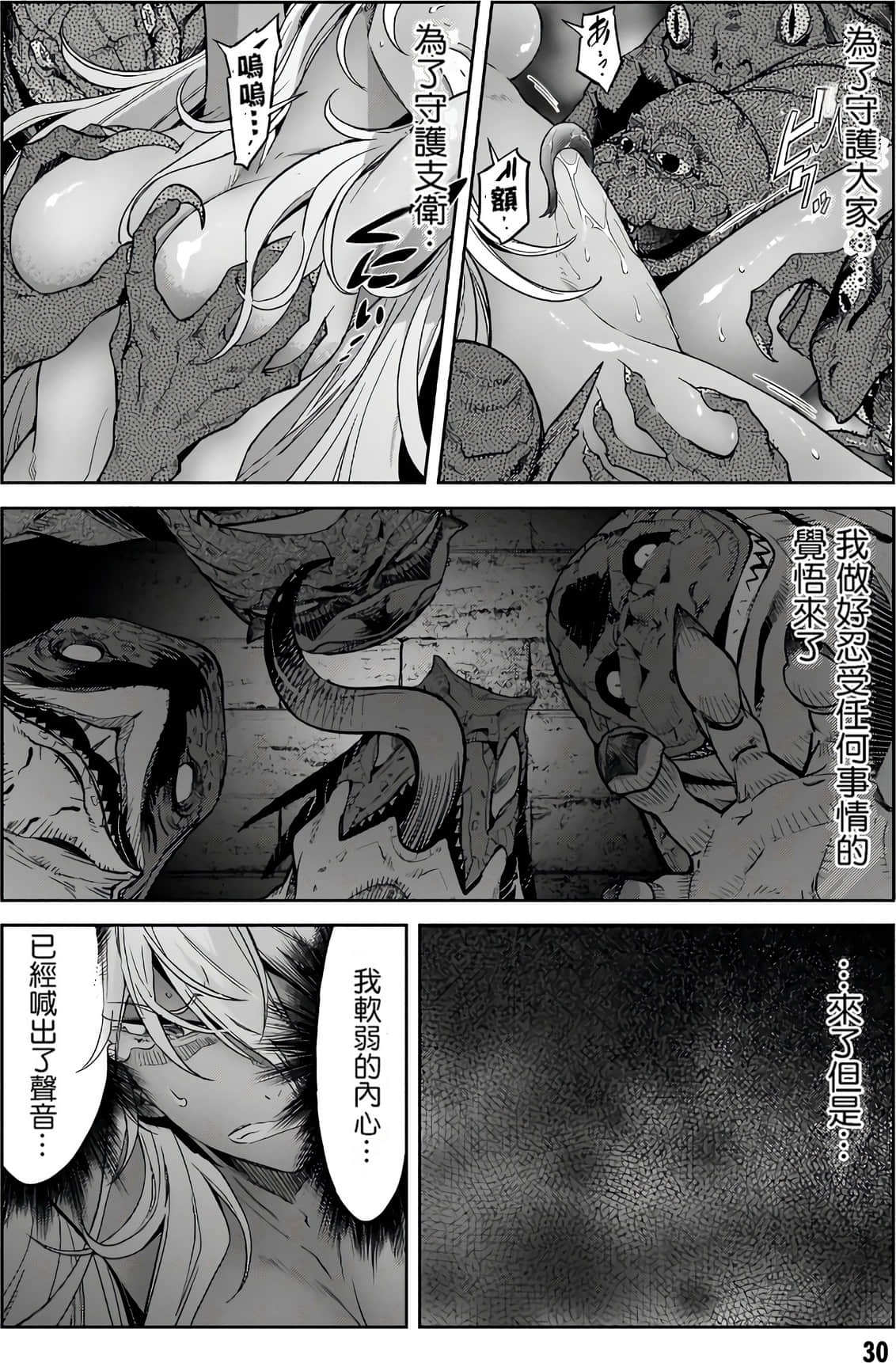 家族战纪【1-77话 54-77是生肉 3-10卷是文本替换】【ゲーム オブ ファミリア-家族戦記／Game obu Familia 家族戰記】-3