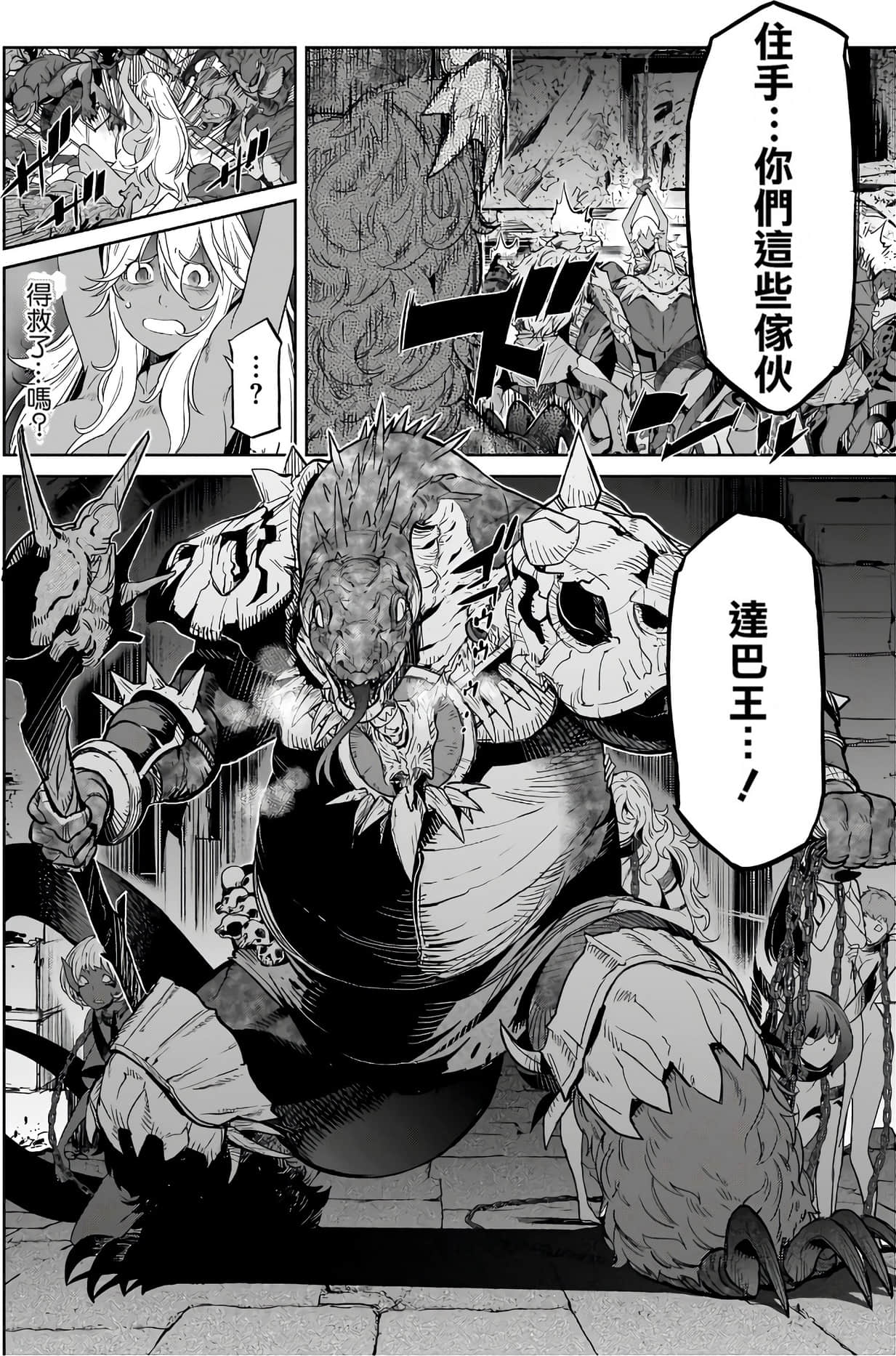 家族战纪【1-77话 54-77是生肉 3-10卷是文本替换】【ゲーム オブ ファミリア-家族戦記／Game obu Familia 家族戰記】-3