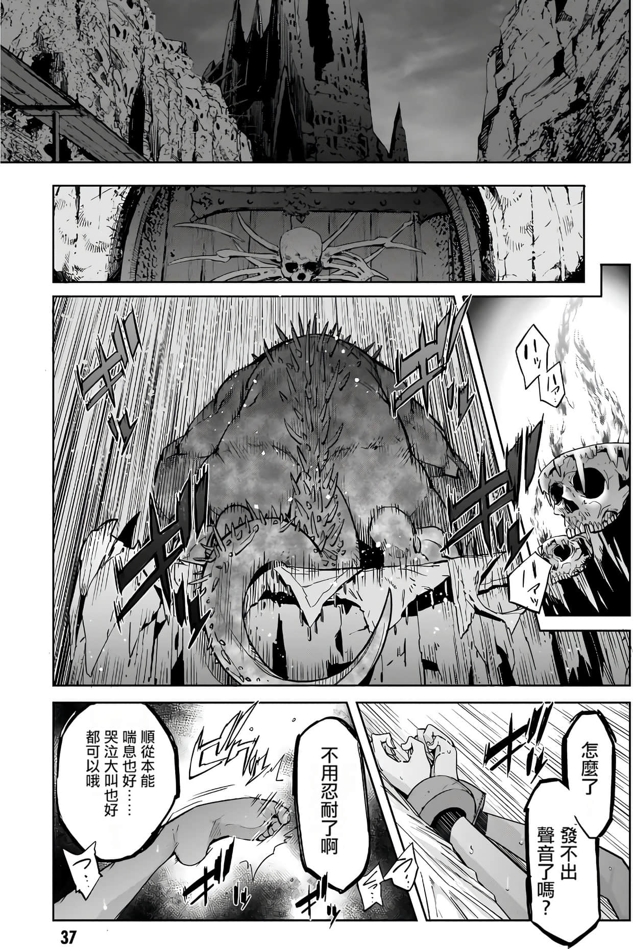 家族战纪【1-77话 54-77是生肉 3-10卷是文本替换】【ゲーム オブ ファミリア-家族戦記／Game obu Familia 家族戰記】-3