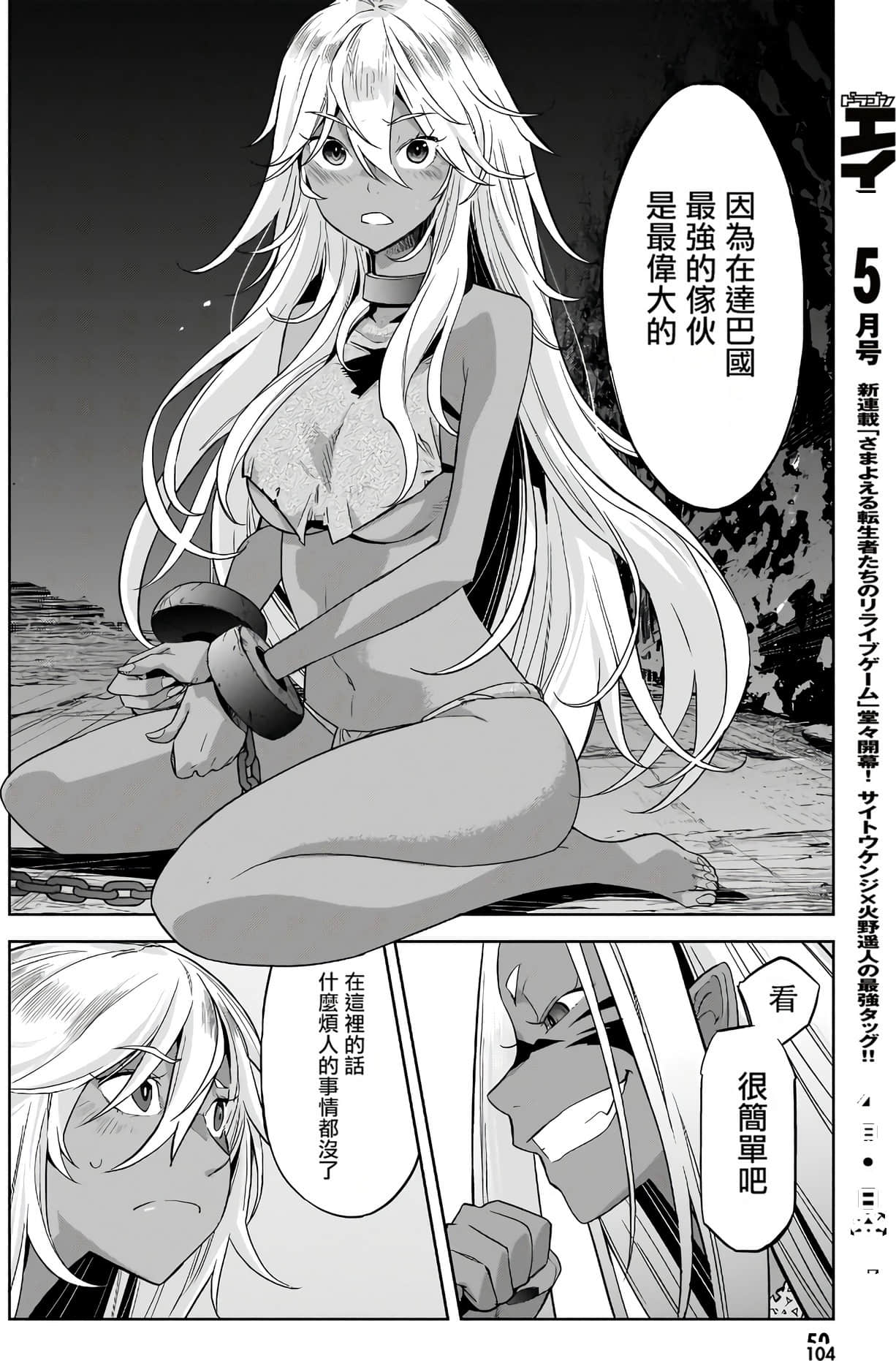 家族战纪【1-77话 54-77是生肉 3-10卷是文本替换】【ゲーム オブ ファミリア-家族戦記／Game obu Familia 家族戰記】-3