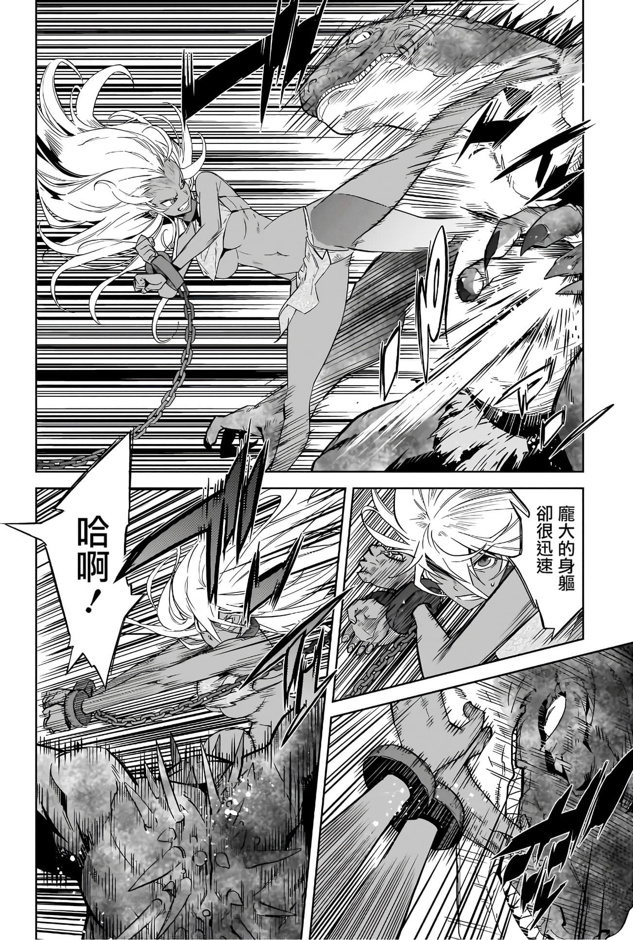 家族战纪【1-77话 54-77是生肉 3-10卷是文本替换】【ゲーム オブ ファミリア-家族戦記／Game obu Familia 家族戰記】-3