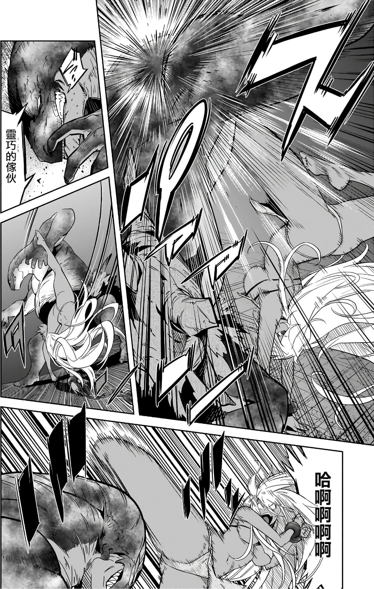 家族战纪【1-77话 54-77是生肉 3-10卷是文本替换】【ゲーム オブ ファミリア-家族戦記／Game obu Familia 家族戰記】-3