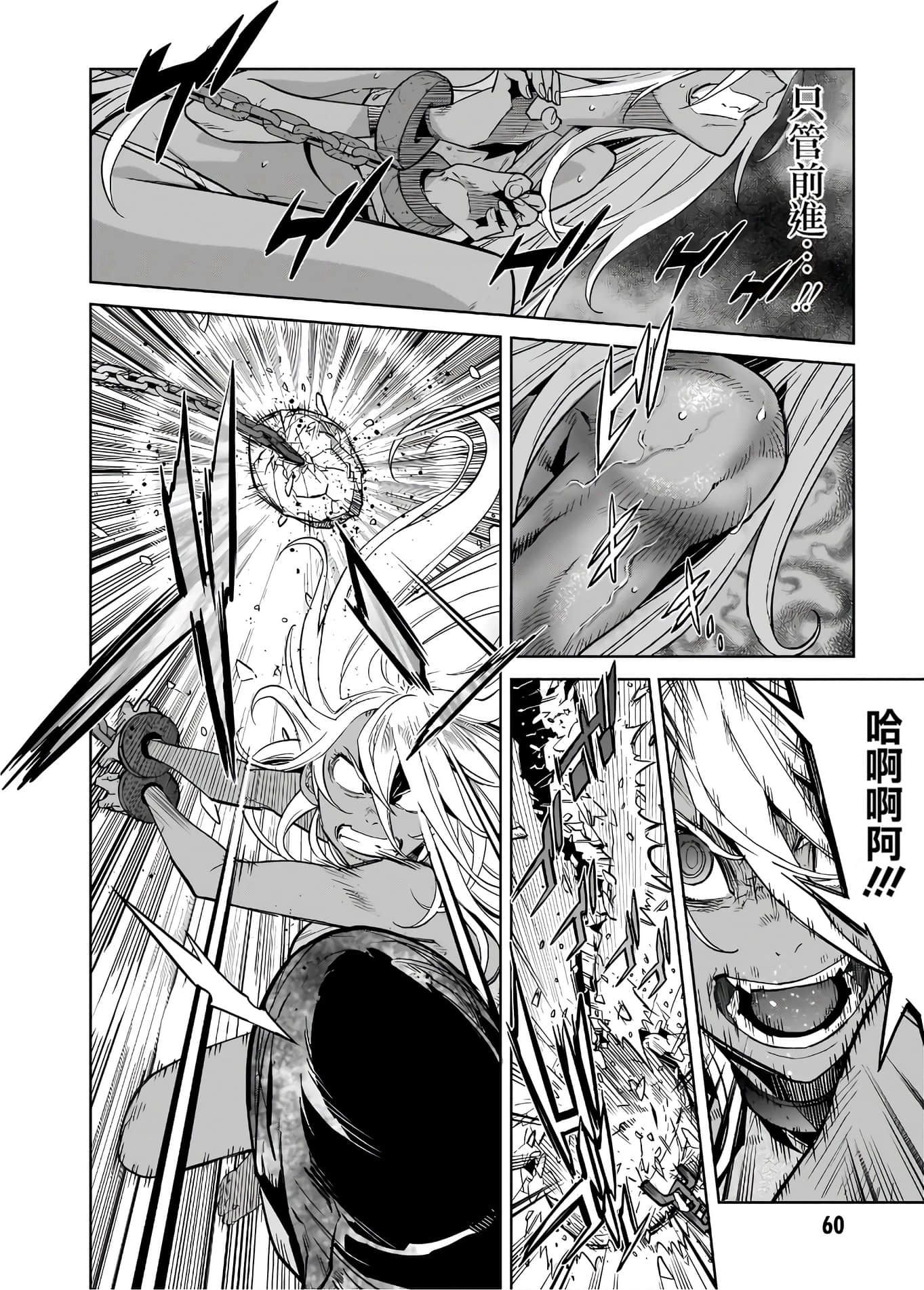 家族战纪【1-77话 54-77是生肉 3-10卷是文本替换】【ゲーム オブ ファミリア-家族戦記／Game obu Familia 家族戰記】-3