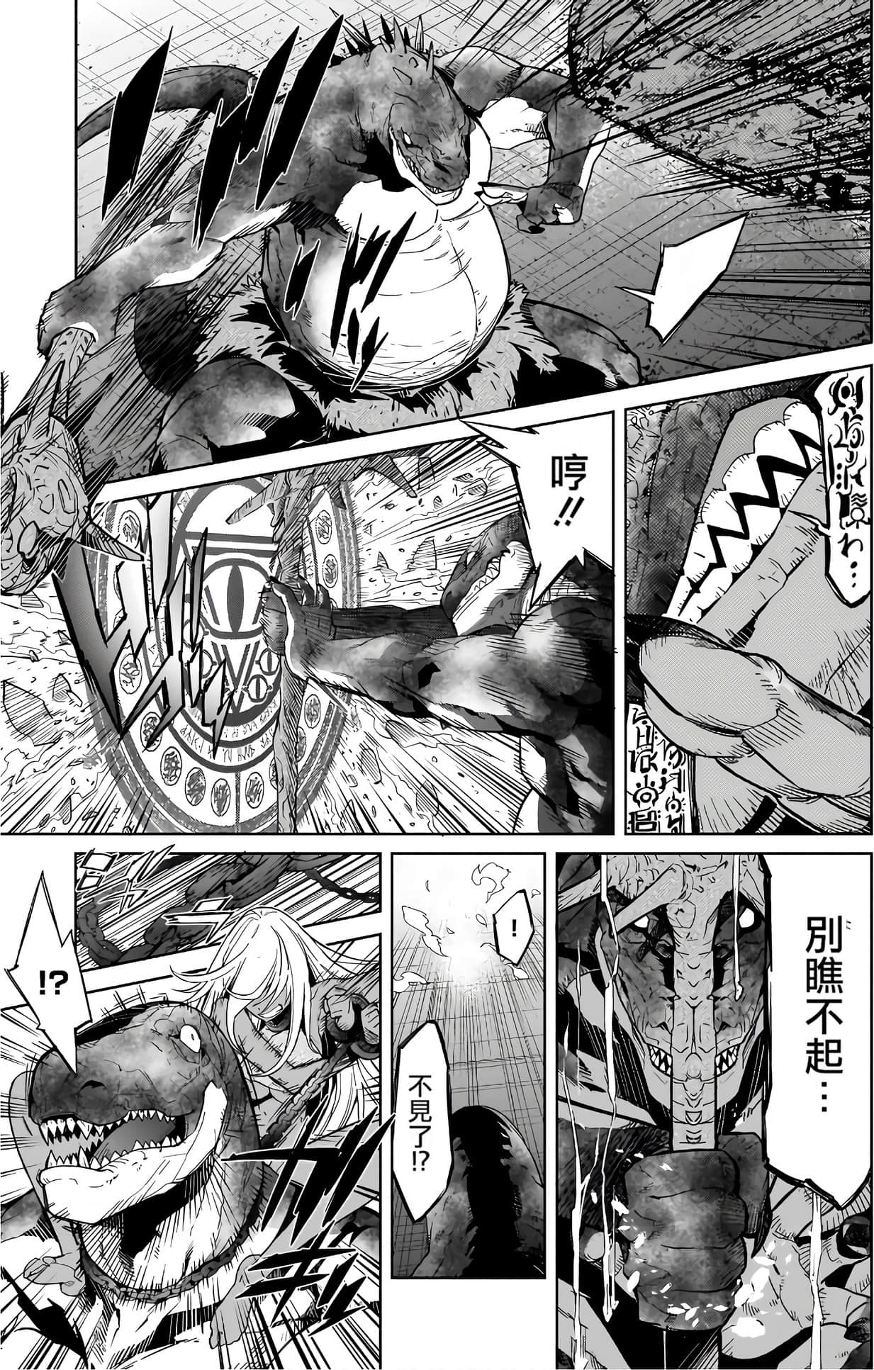 家族战纪【1-77话 54-77是生肉 3-10卷是文本替换】【ゲーム オブ ファミリア-家族戦記／Game obu Familia 家族戰記】-3