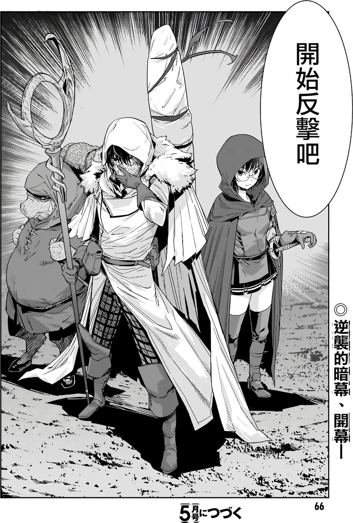 家族战纪【1-77话 54-77是生肉 3-10卷是文本替换】【ゲーム オブ ファミリア-家族戦記／Game obu Familia 家族戰記】-3