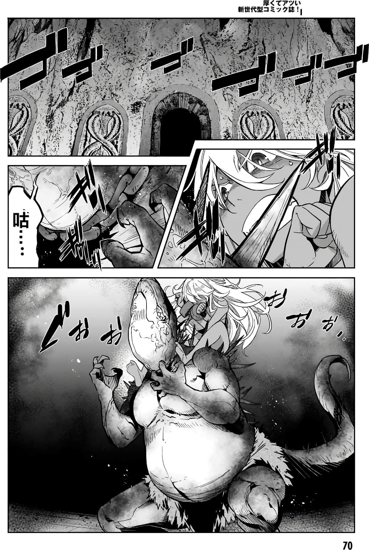 家族战纪【1-77话 54-77是生肉 3-10卷是文本替换】【ゲーム オブ ファミリア-家族戦記／Game obu Familia 家族戰記】-3