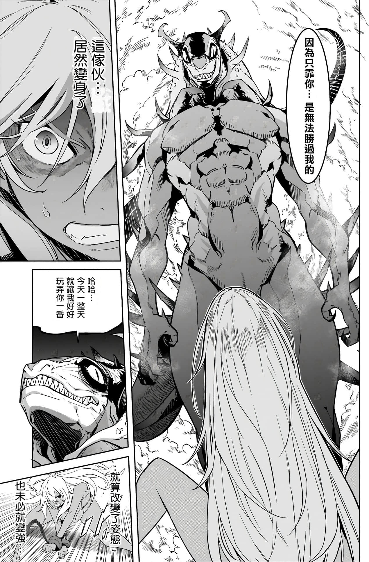 家族战纪【1-77话 54-77是生肉 3-10卷是文本替换】【ゲーム オブ ファミリア-家族戦記／Game obu Familia 家族戰記】-3