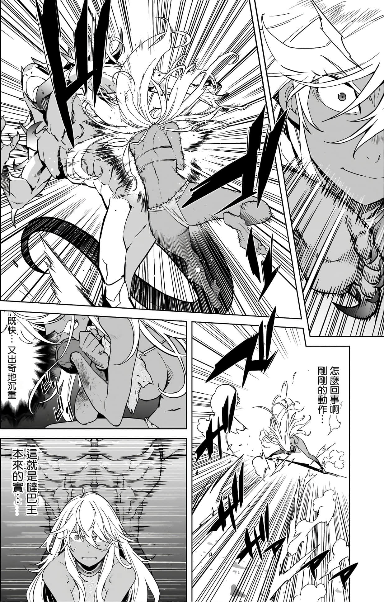 家族战纪【1-77话 54-77是生肉 3-10卷是文本替换】【ゲーム オブ ファミリア-家族戦記／Game obu Familia 家族戰記】-3