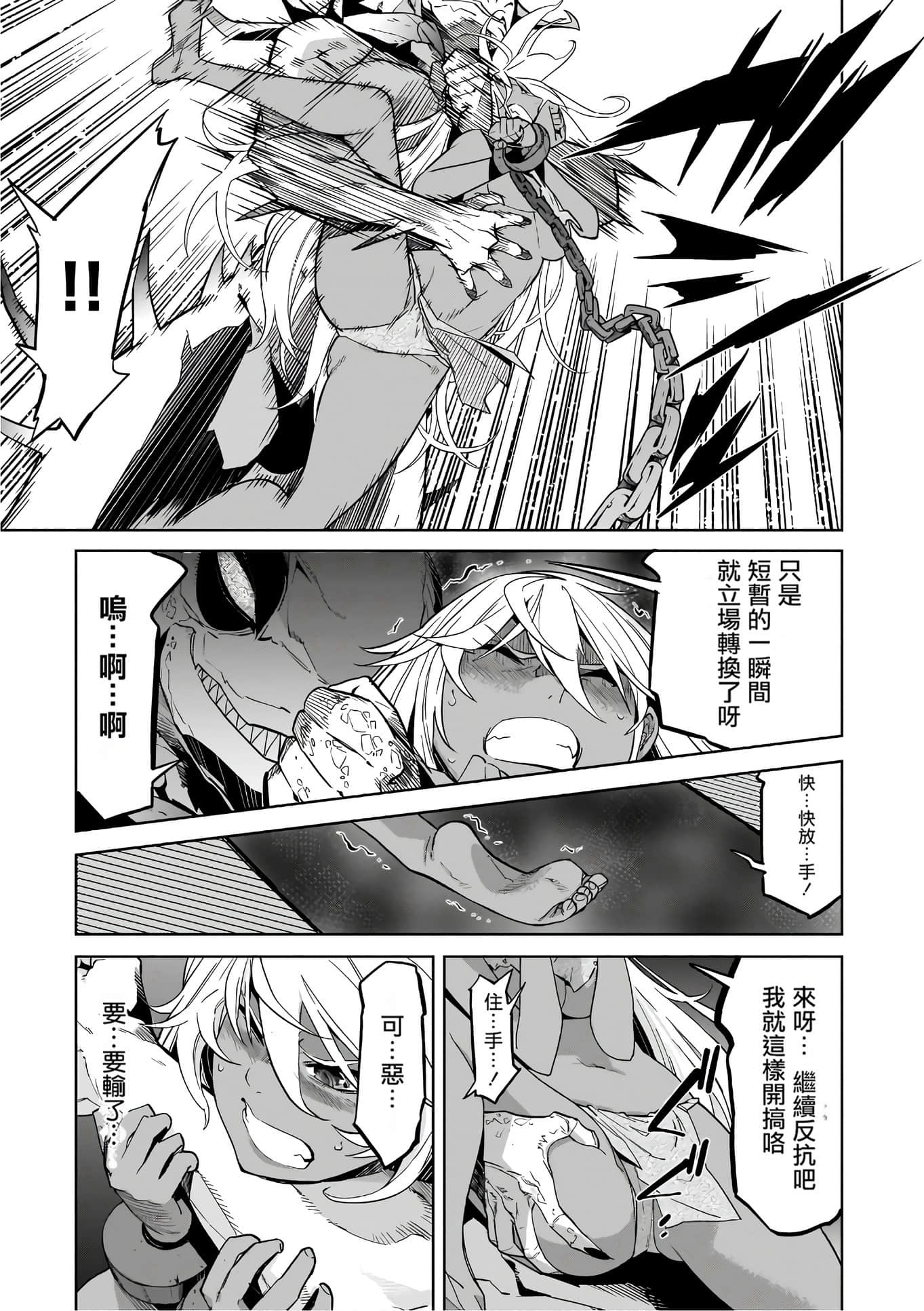 家族战纪【1-77话 54-77是生肉 3-10卷是文本替换】【ゲーム オブ ファミリア-家族戦記／Game obu Familia 家族戰記】-3