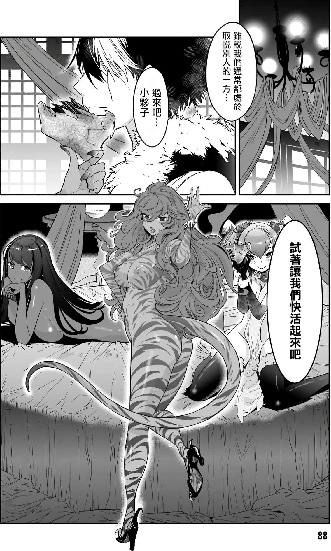 家族战纪【1-77话 54-77是生肉 3-10卷是文本替换】【ゲーム オブ ファミリア-家族戦記／Game obu Familia 家族戰記】-3