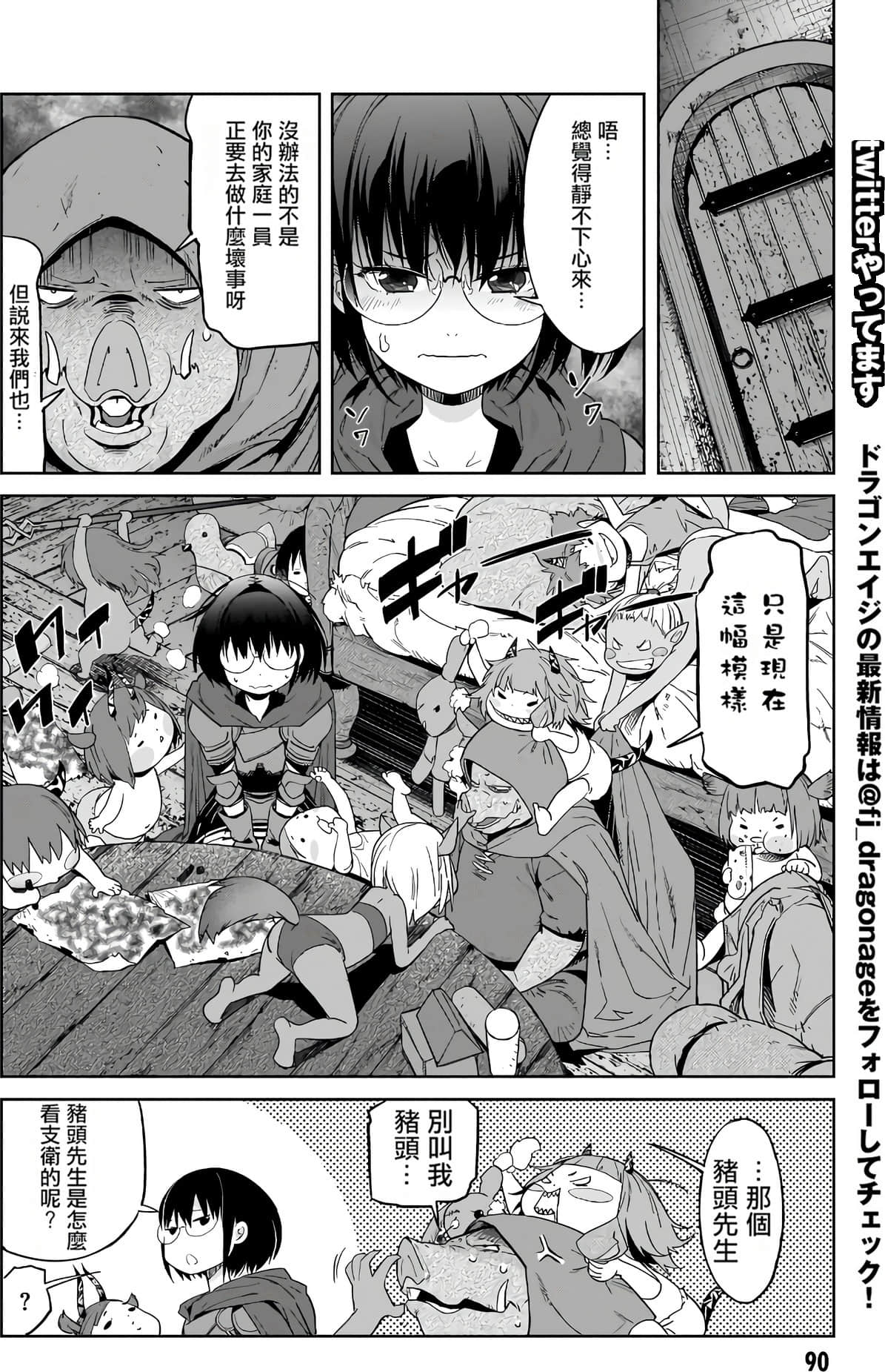 家族战纪【1-77话 54-77是生肉 3-10卷是文本替换】【ゲーム オブ ファミリア-家族戦記／Game obu Familia 家族戰記】-3