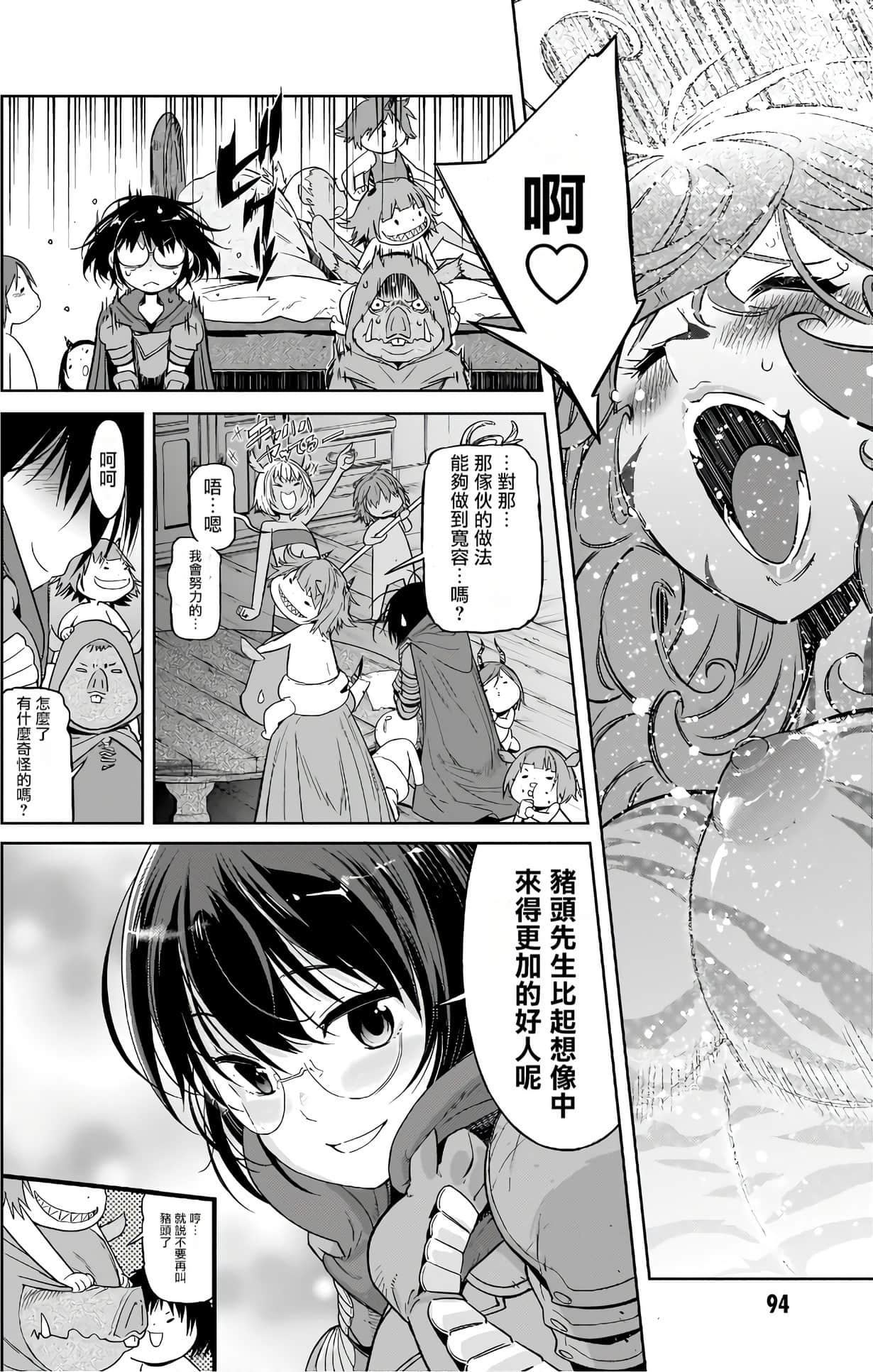 家族战纪【1-77话 54-77是生肉 3-10卷是文本替换】【ゲーム オブ ファミリア-家族戦記／Game obu Familia 家族戰記】-3