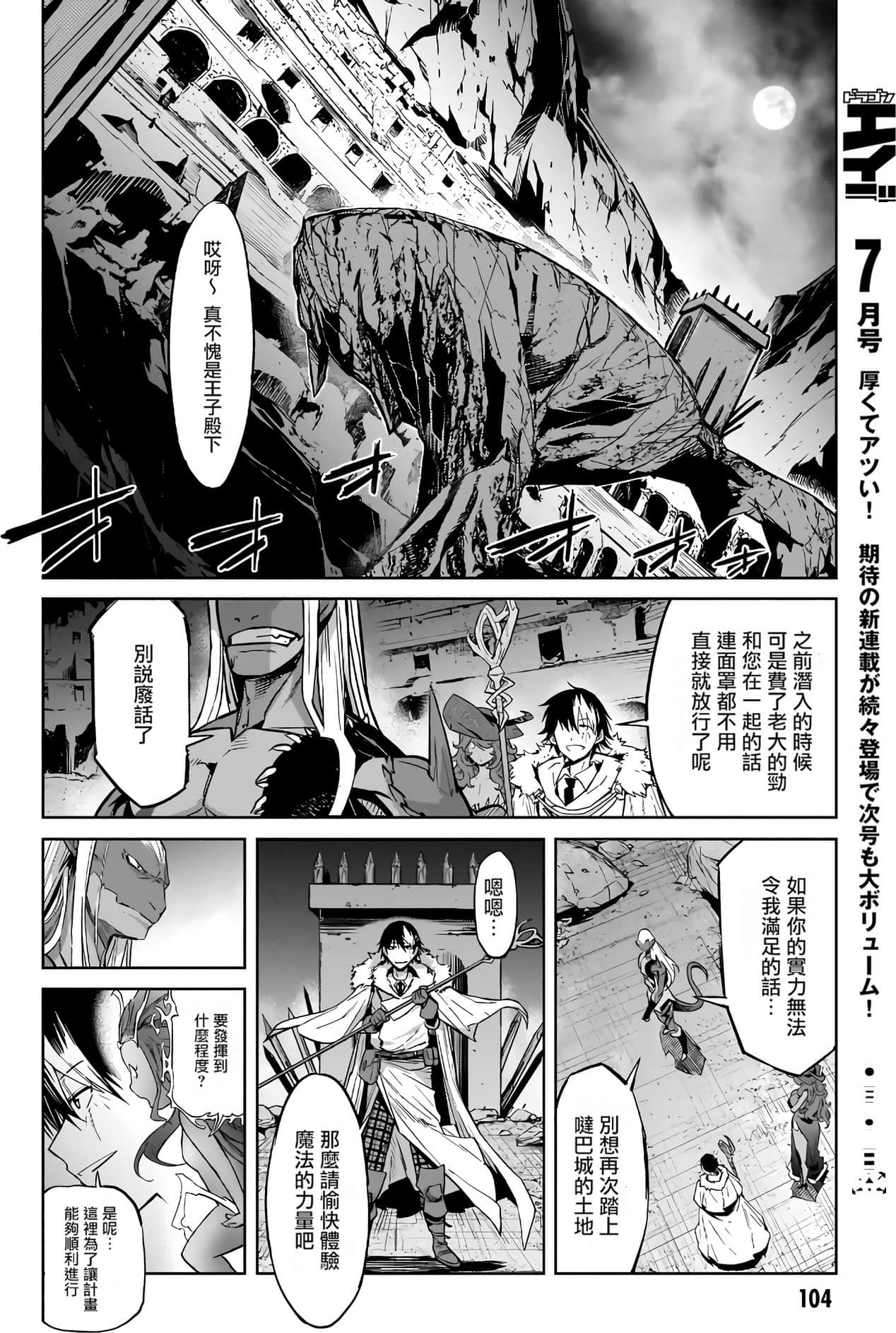 家族战纪【1-77话 54-77是生肉 3-10卷是文本替换】【ゲーム オブ ファミリア-家族戦記／Game obu Familia 家族戰記】-3