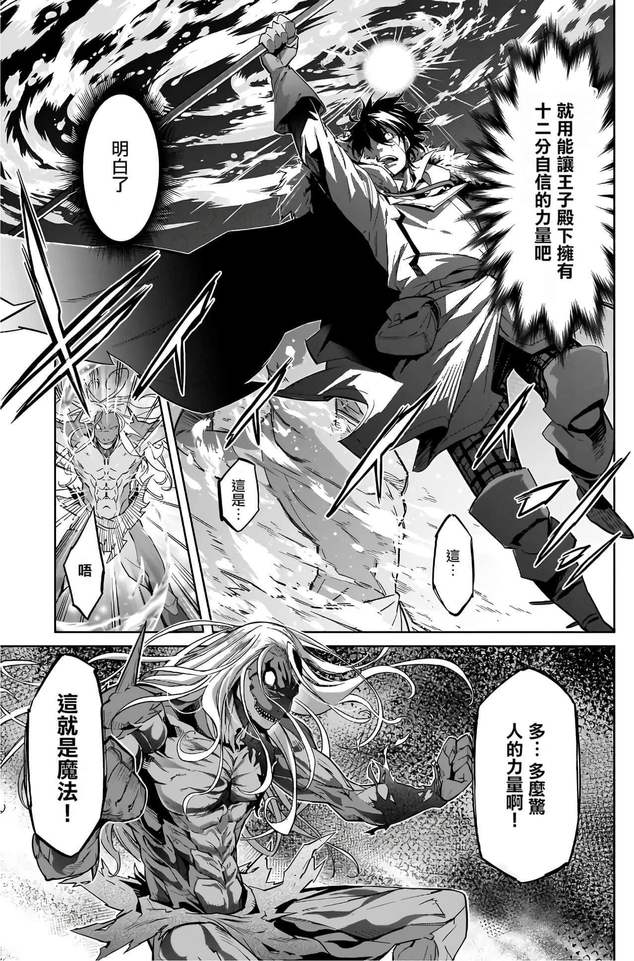 家族战纪【1-77话 54-77是生肉 3-10卷是文本替换】【ゲーム オブ ファミリア-家族戦記／Game obu Familia 家族戰記】-3