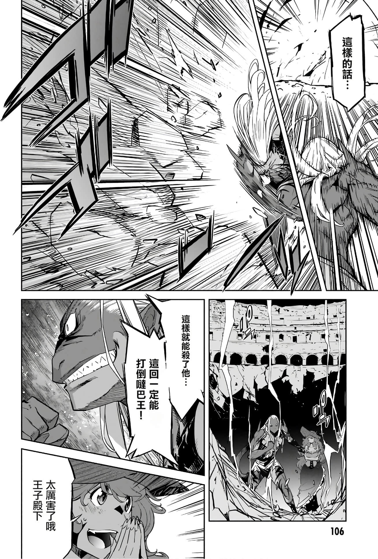 家族战纪【1-77话 54-77是生肉 3-10卷是文本替换】【ゲーム オブ ファミリア-家族戦記／Game obu Familia 家族戰記】-3