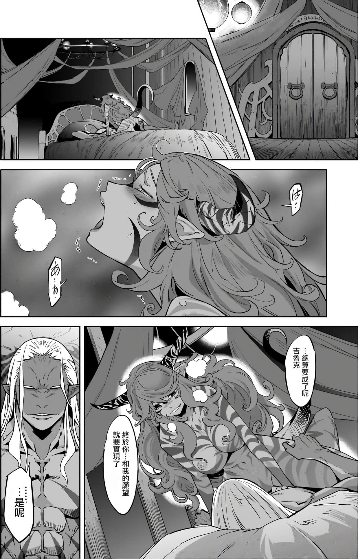 家族战纪【1-77话 54-77是生肉 3-10卷是文本替换】【ゲーム オブ ファミリア-家族戦記／Game obu Familia 家族戰記】-3