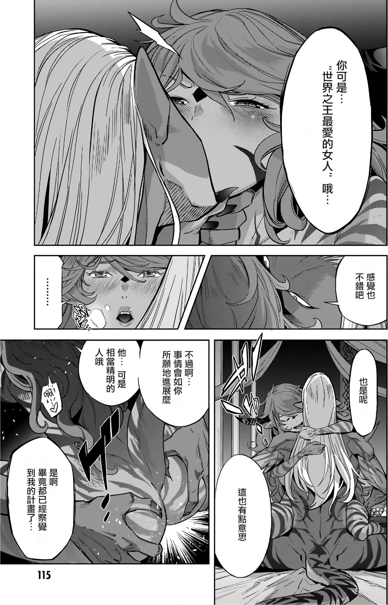 家族战纪【1-77话 54-77是生肉 3-10卷是文本替换】【ゲーム オブ ファミリア-家族戦記／Game obu Familia 家族戰記】-3