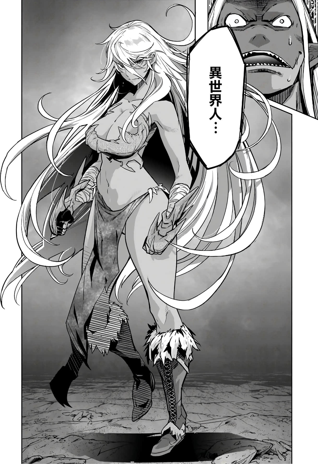 家族战纪【1-77话 54-77是生肉 3-10卷是文本替换】【ゲーム オブ ファミリア-家族戦記／Game obu Familia 家族戰記】-3