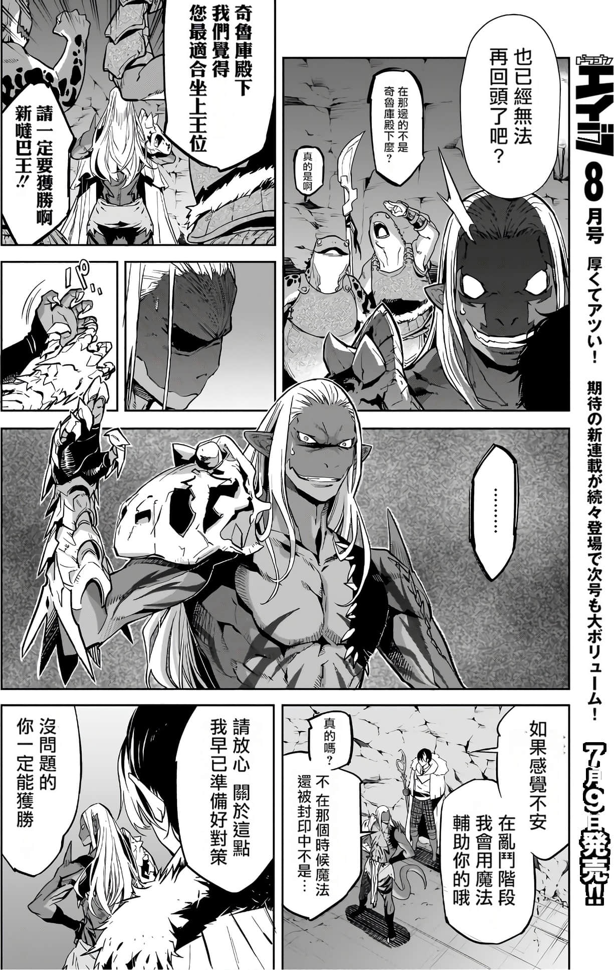 家族战纪【1-77话 54-77是生肉 3-10卷是文本替换】【ゲーム オブ ファミリア-家族戦記／Game obu Familia 家族戰記】-3