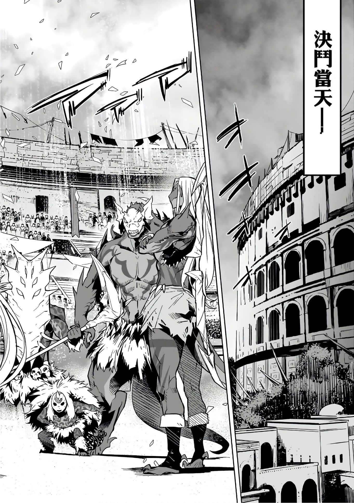 家族战纪【1-77话 54-77是生肉 3-10卷是文本替换】【ゲーム オブ ファミリア-家族戦記／Game obu Familia 家族戰記】-3