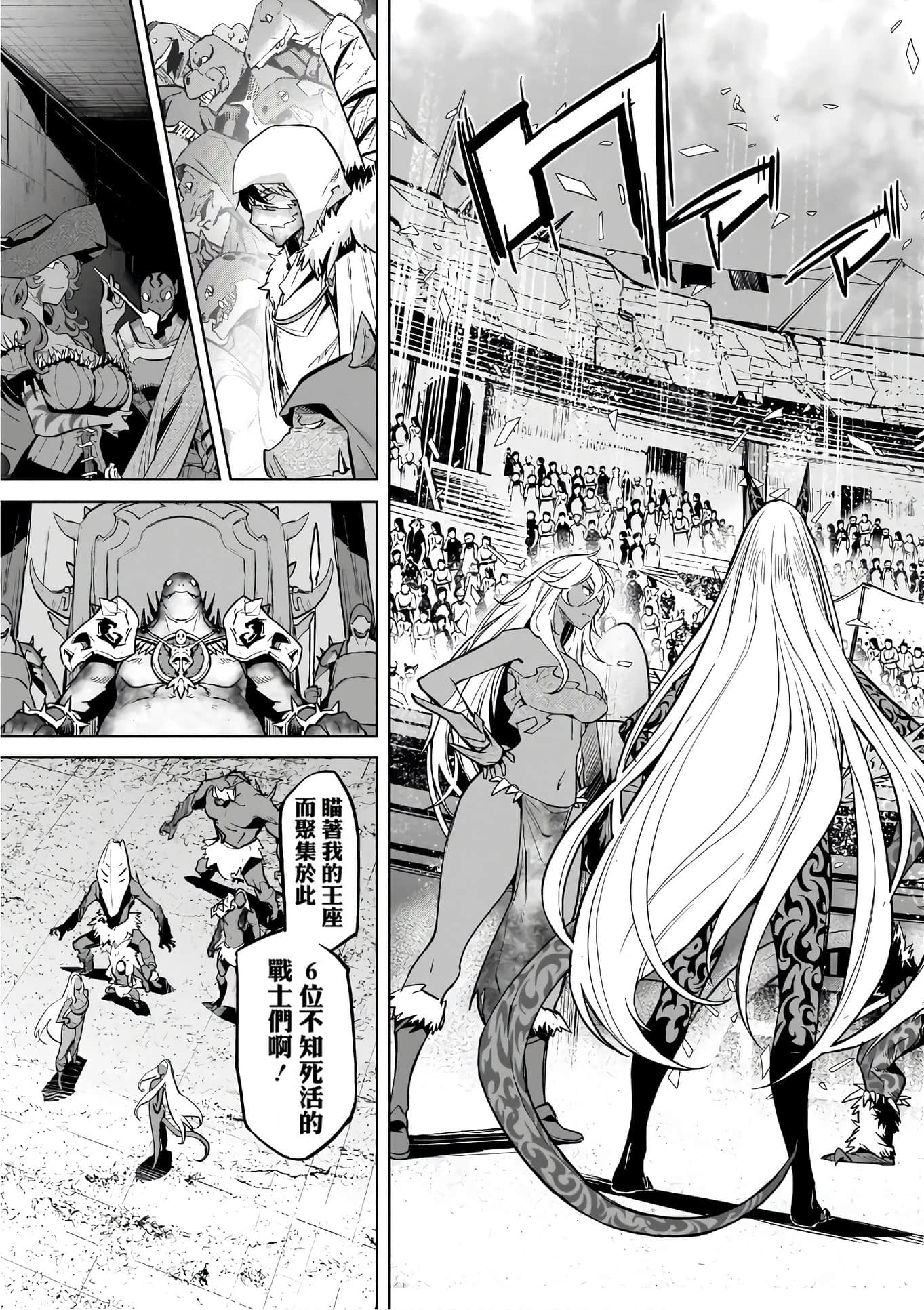 家族战纪【1-77话 54-77是生肉 3-10卷是文本替换】【ゲーム オブ ファミリア-家族戦記／Game obu Familia 家族戰記】-3