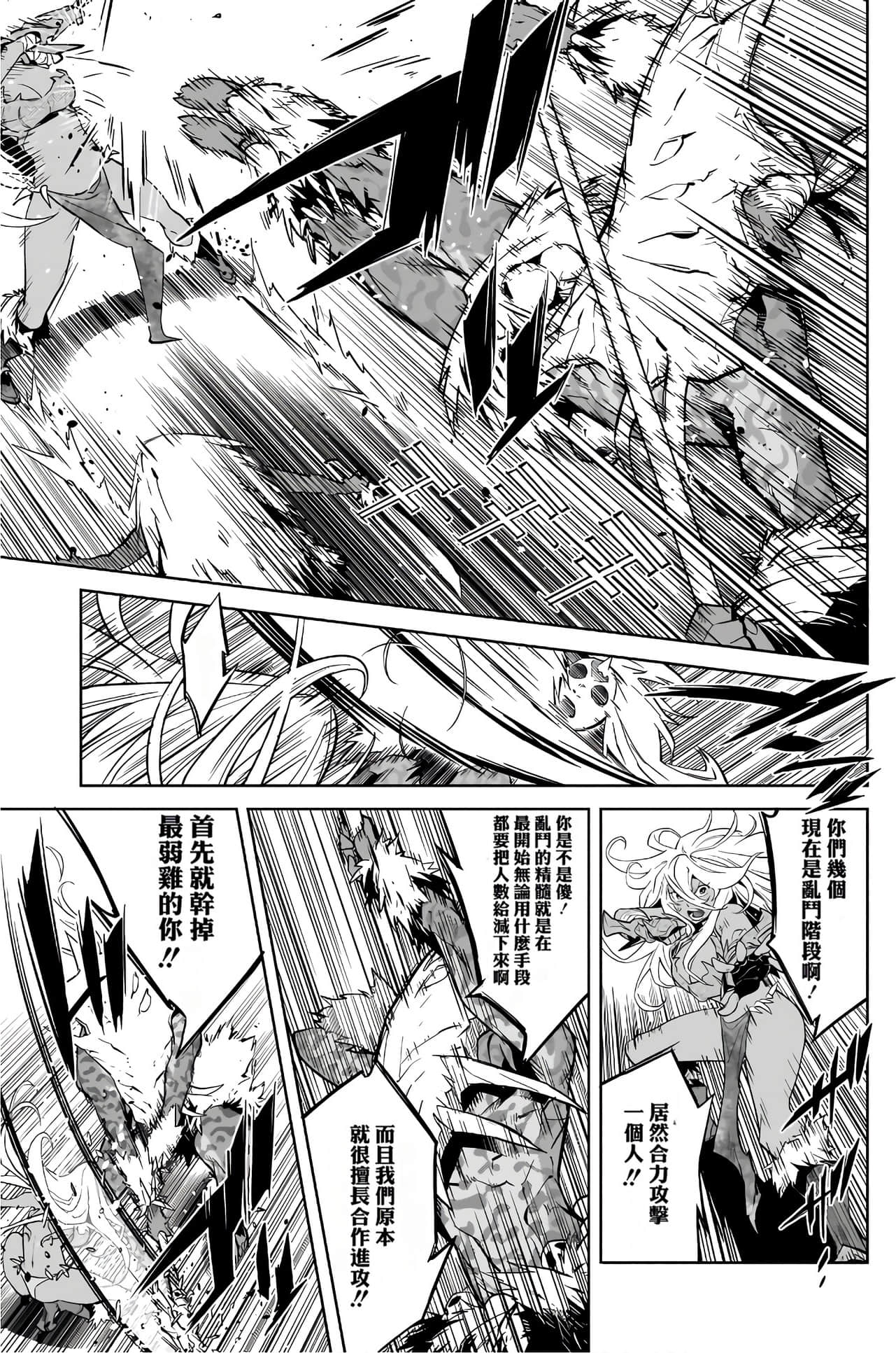 家族战纪【1-77话 54-77是生肉 3-10卷是文本替换】【ゲーム オブ ファミリア-家族戦記／Game obu Familia 家族戰記】-3