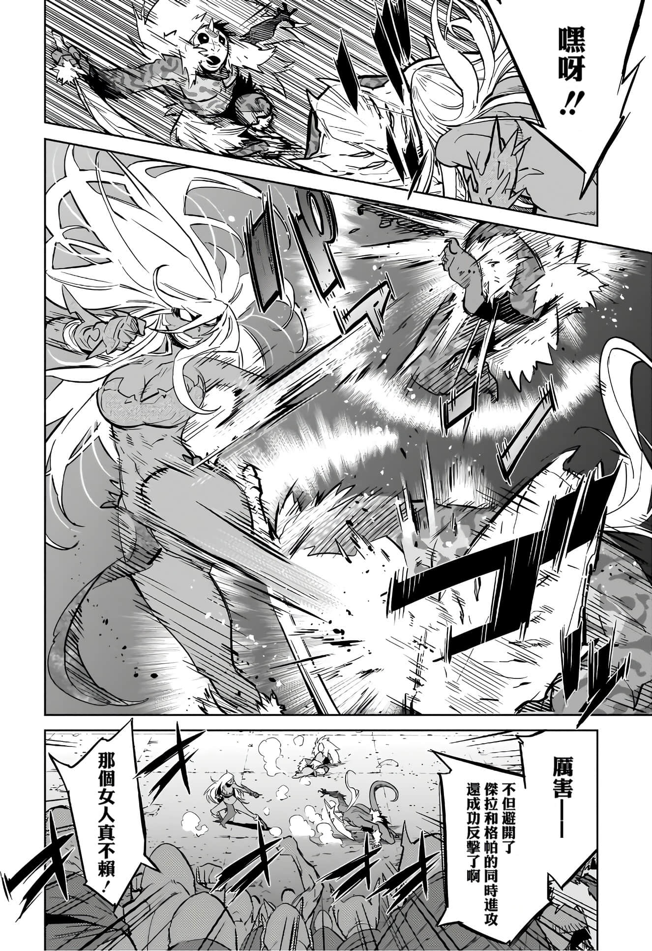 家族战纪【1-77话 54-77是生肉 3-10卷是文本替换】【ゲーム オブ ファミリア-家族戦記／Game obu Familia 家族戰記】-3