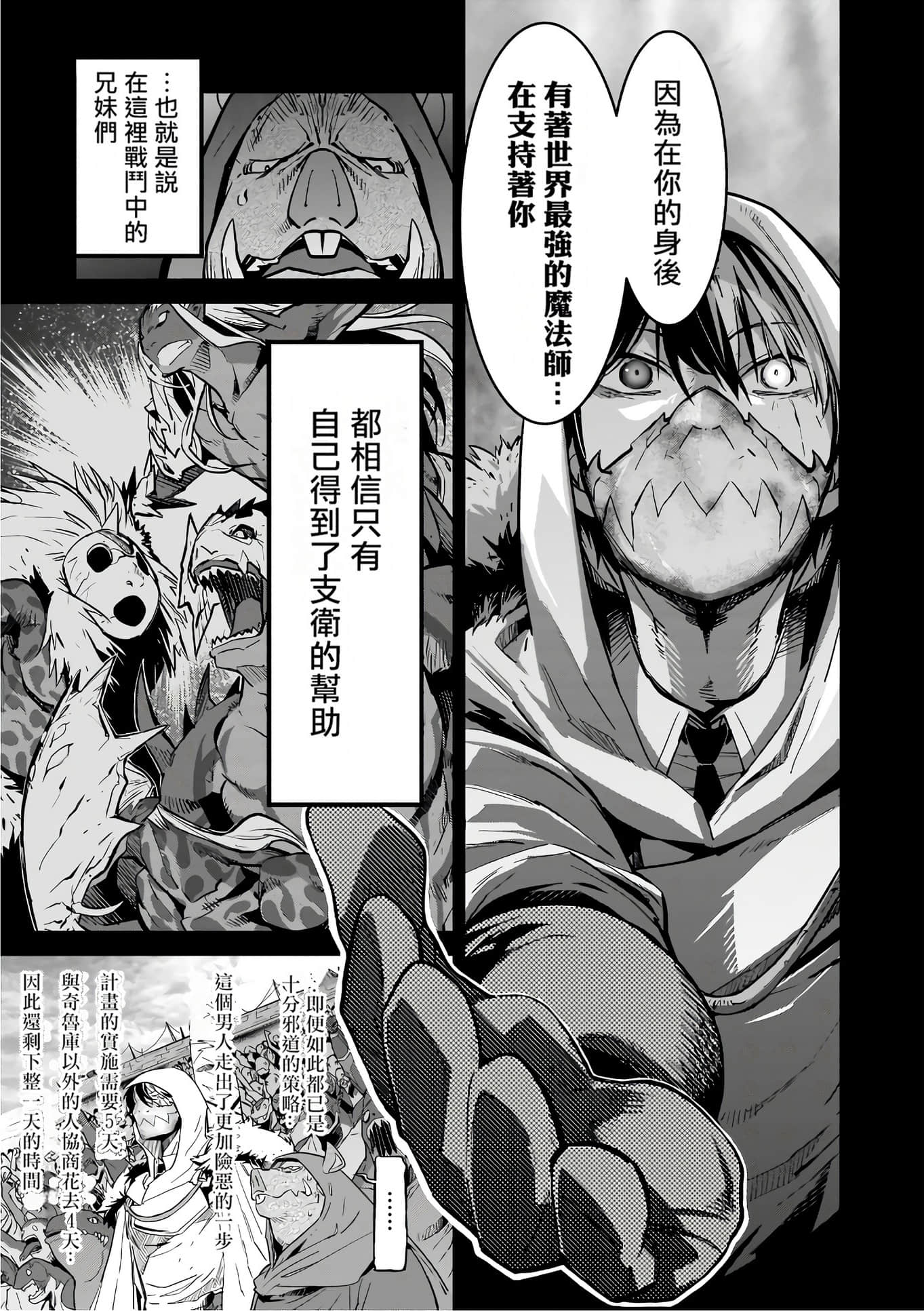 家族战纪【1-77话 54-77是生肉 3-10卷是文本替换】【ゲーム オブ ファミリア-家族戦記／Game obu Familia 家族戰記】-3