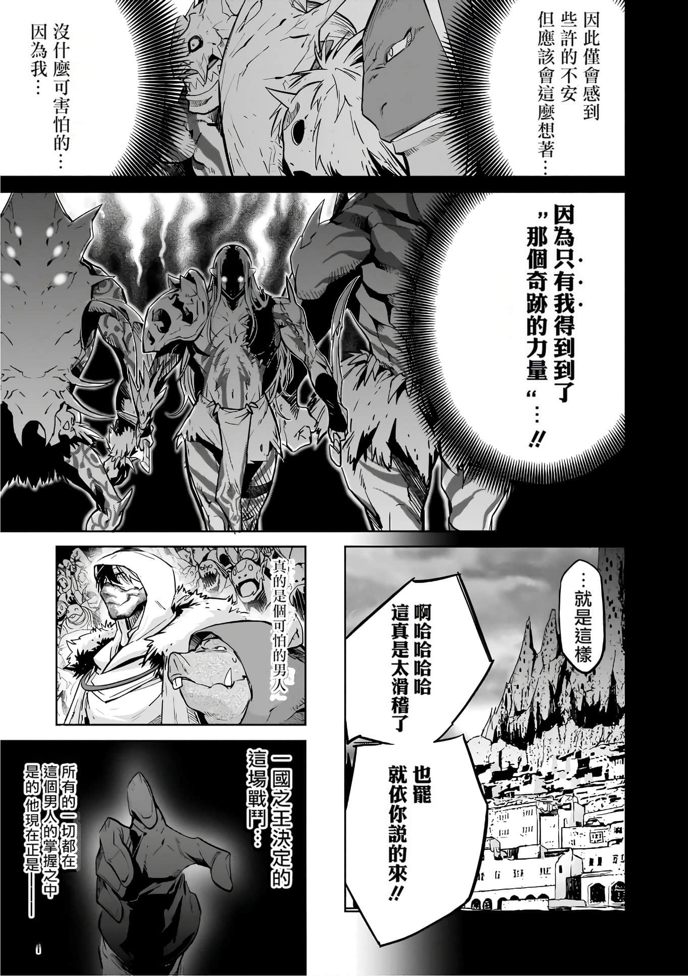 家族战纪【1-77话 54-77是生肉 3-10卷是文本替换】【ゲーム オブ ファミリア-家族戦記／Game obu Familia 家族戰記】-3