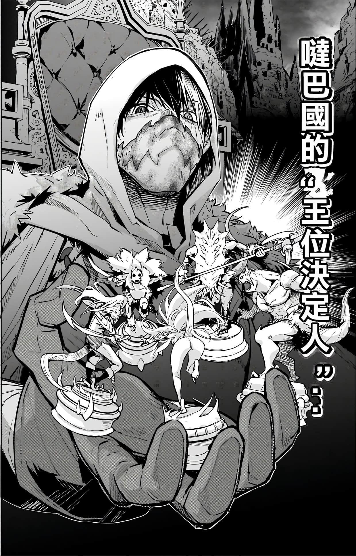 家族战纪【1-77话 54-77是生肉 3-10卷是文本替换】【ゲーム オブ ファミリア-家族戦記／Game obu Familia 家族戰記】-3