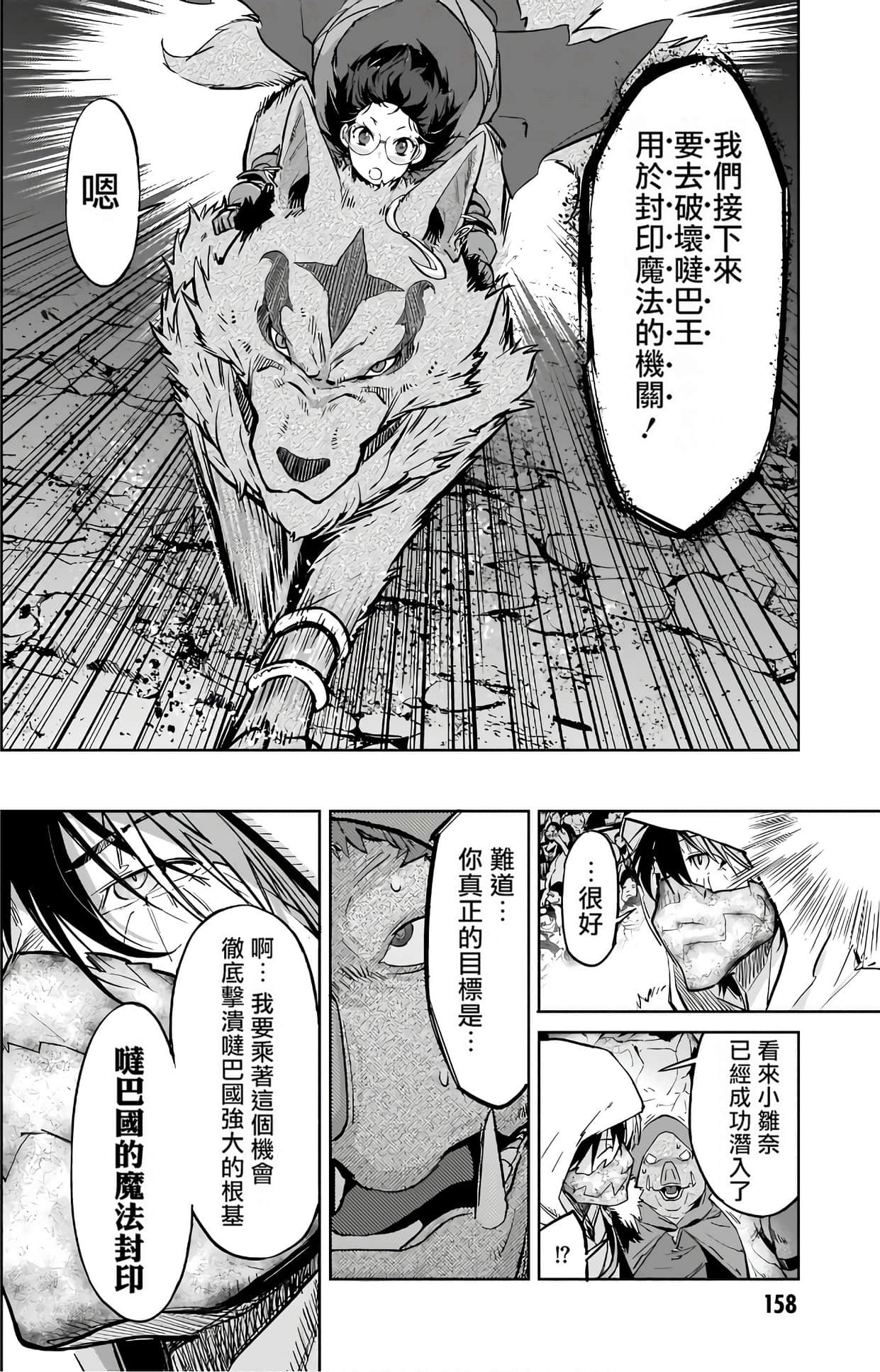 家族战纪【1-77话 54-77是生肉 3-10卷是文本替换】【ゲーム オブ ファミリア-家族戦記／Game obu Familia 家族戰記】-3