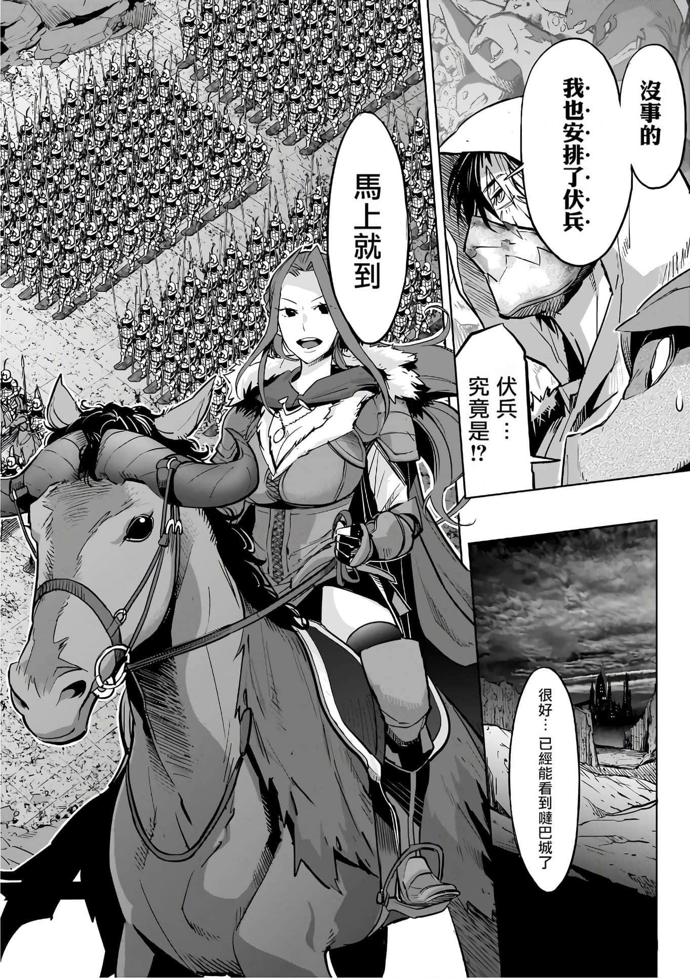 家族战纪【1-77话 54-77是生肉 3-10卷是文本替换】【ゲーム オブ ファミリア-家族戦記／Game obu Familia 家族戰記】-3